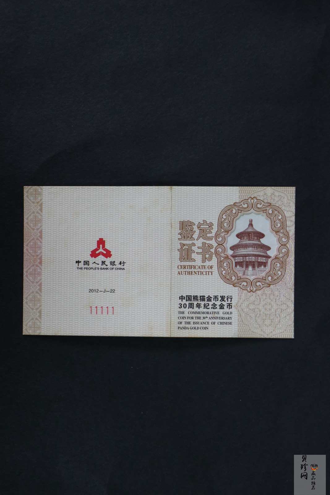 【120202】2012年熊猫金币发行30周年1盎司精制金币