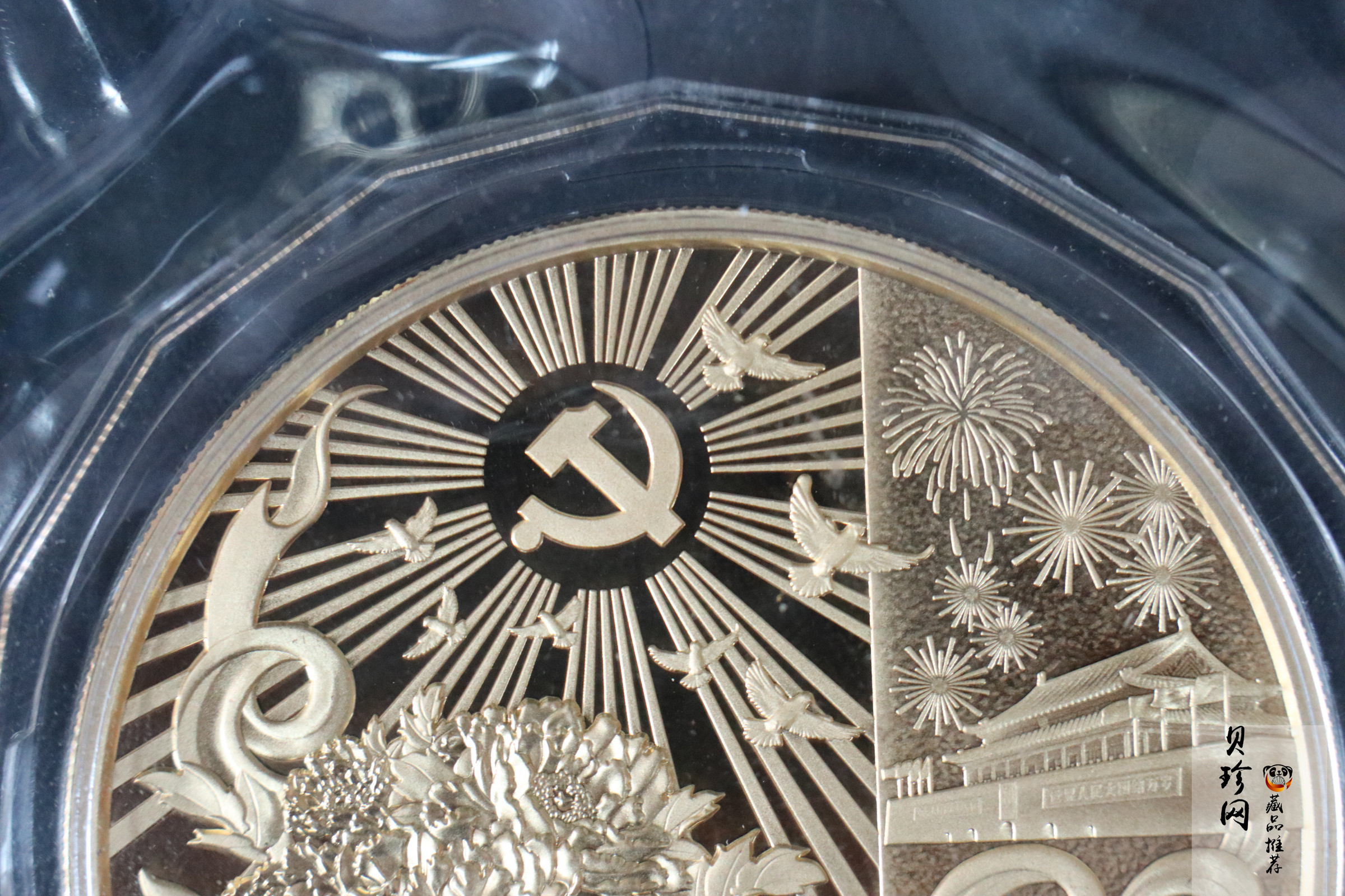 【119410】2011年中国共产党成立九十周年5盎司纪念金章