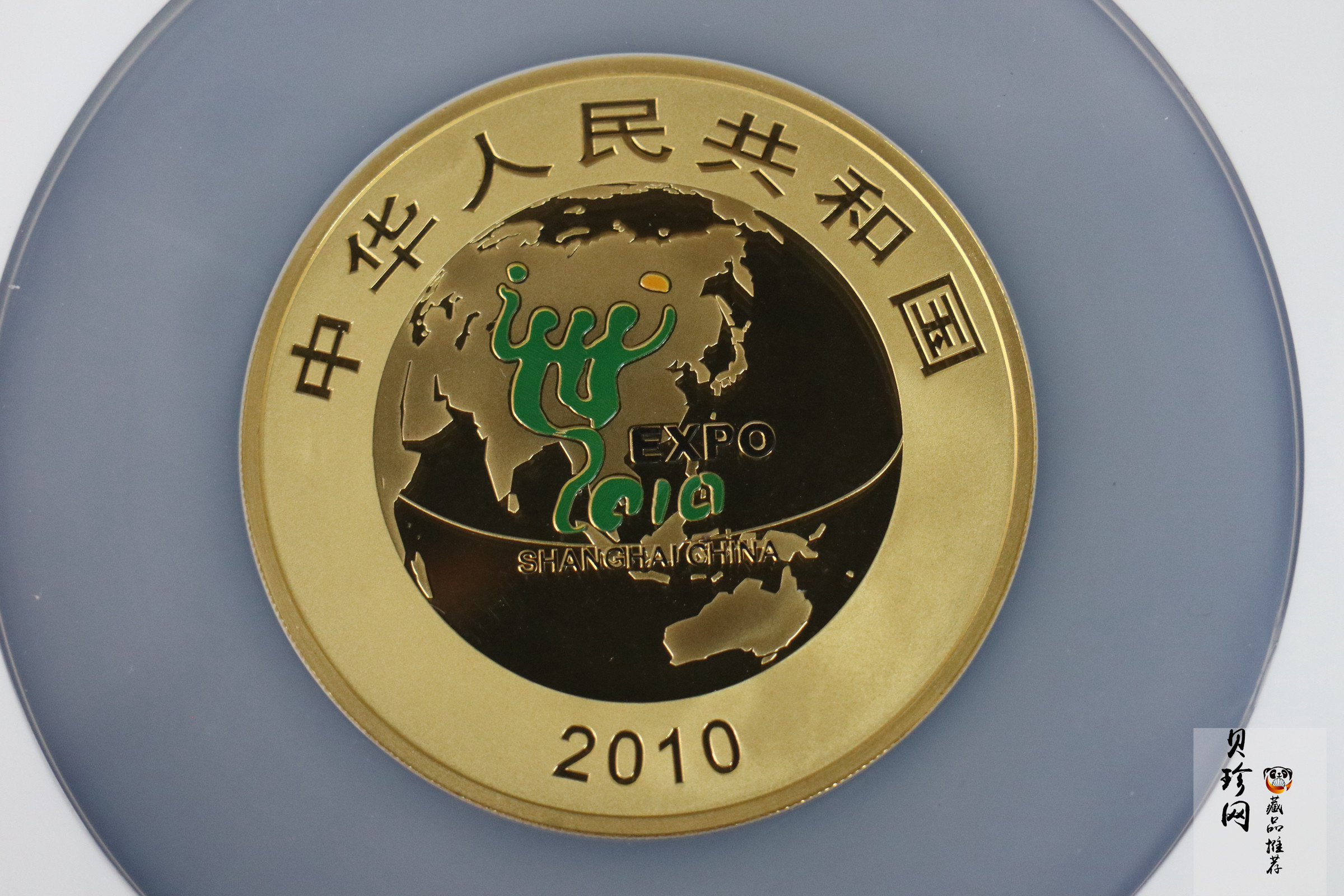 【100402】2010年上海世博会5盎司彩色金币