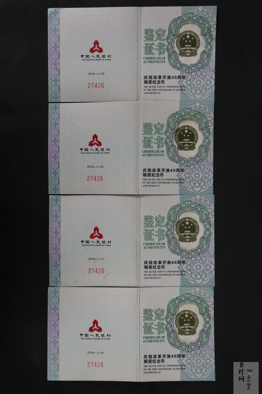 【189310】2018年改革开放40周年精制银币4枚一套