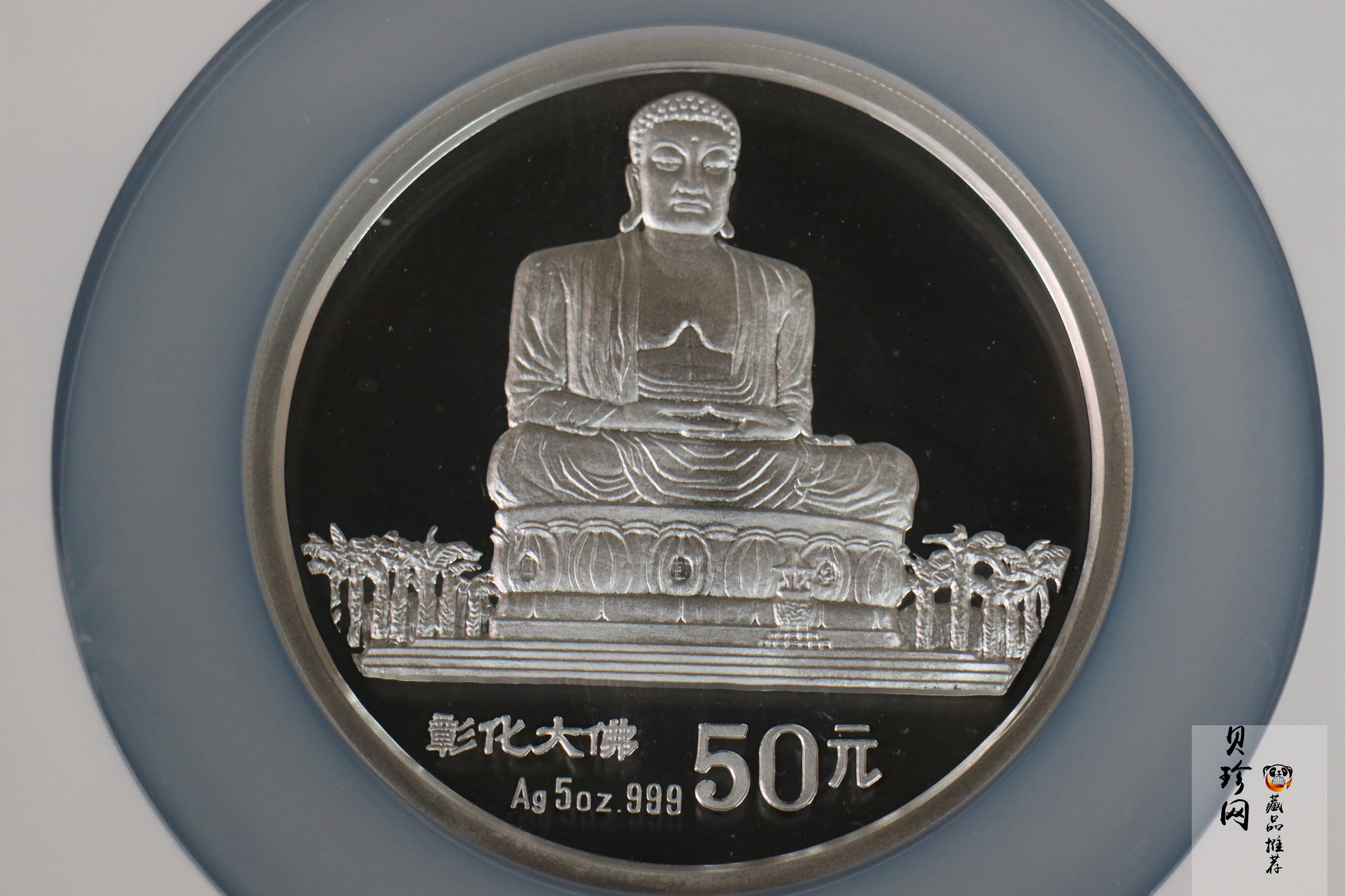 【931310】1994年台湾风光金银纪念币（第2组）-彰化大佛5盎司精制银币