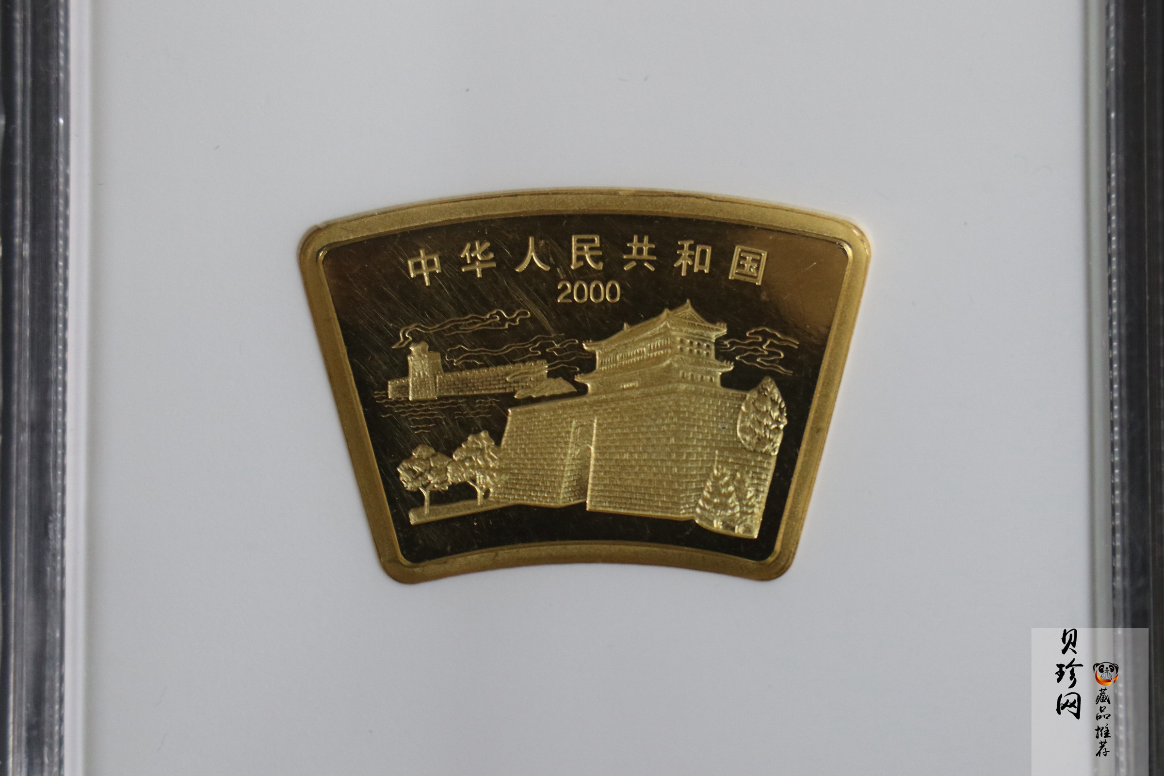 【000304】2000中国庚辰（龙）年金银纪念币-云龙图1/2盎司扇形精制金币