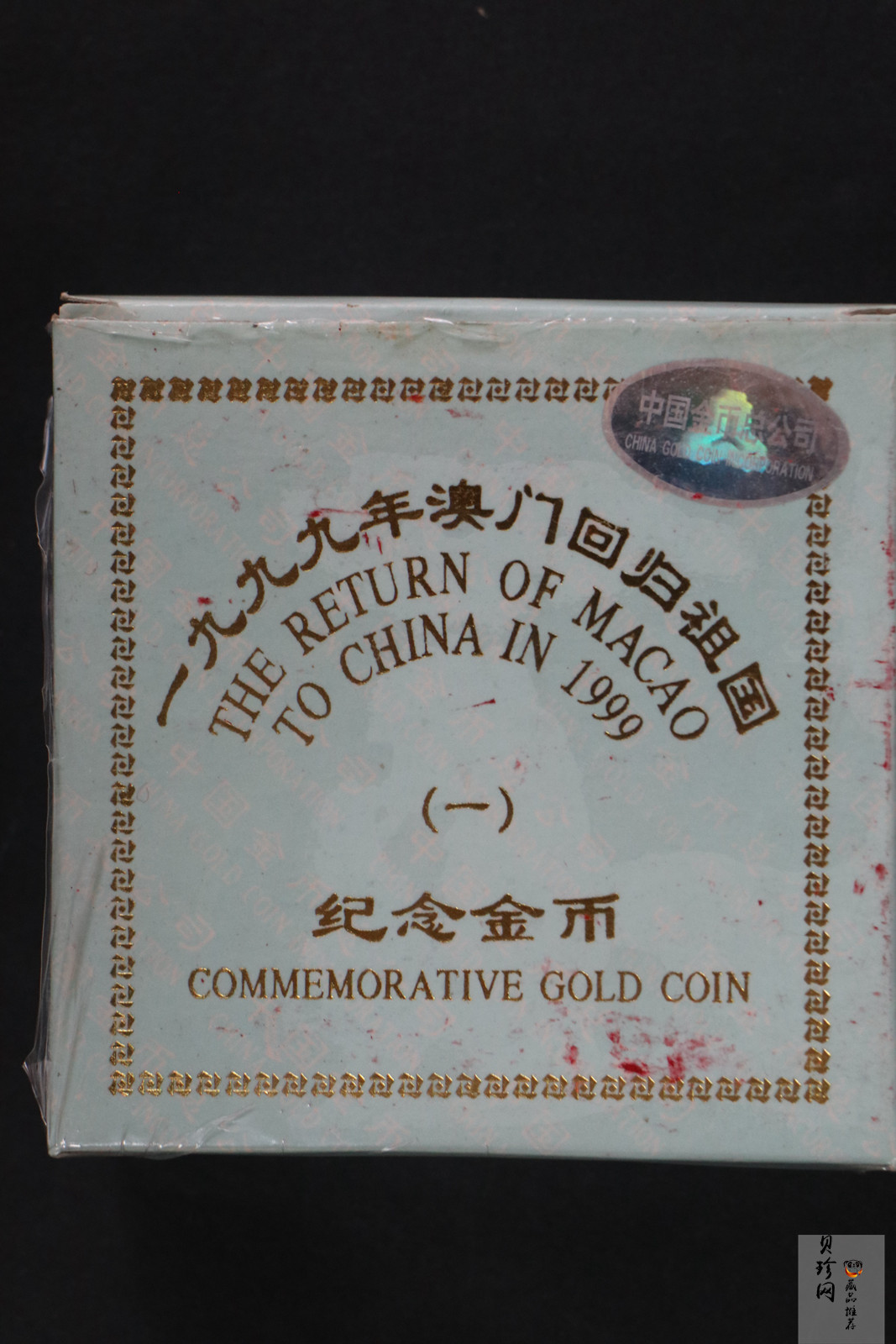 【971002】1997年澳门回归祖国金银纪念币（第1组）-邓小平1/2盎司精制金币