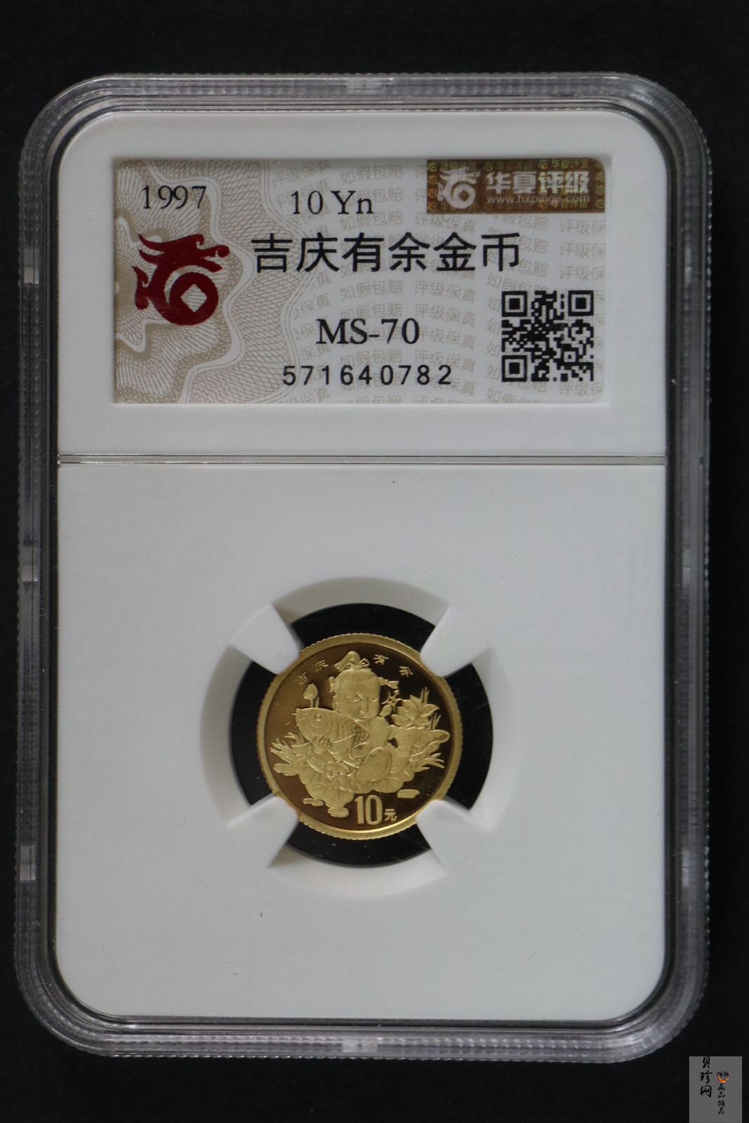 【971302】1997年中国传统吉祥图（吉庆有余）金银纪念币1/10盎司普制金币