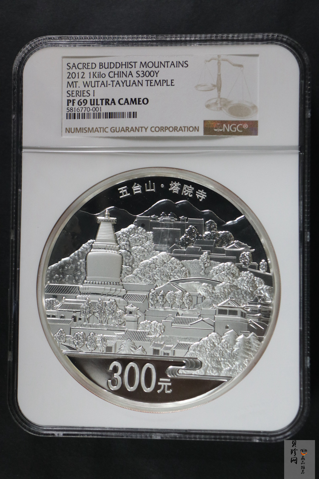 【120404】2012年中国佛教圣地-五台山 塔院寺1公斤精制银币