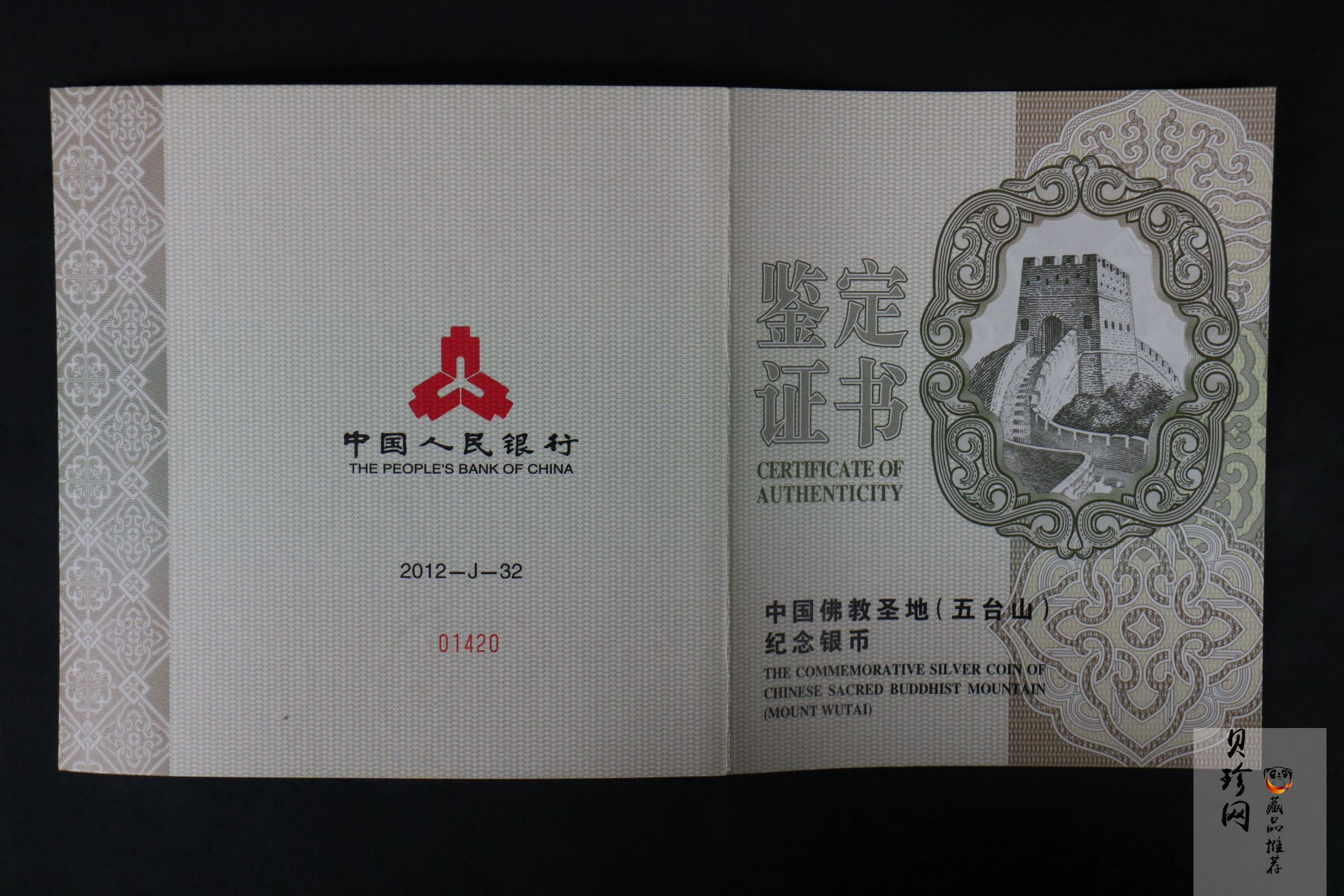 【120404】2012年中国佛教圣地-五台山 塔院寺1公斤精制银币