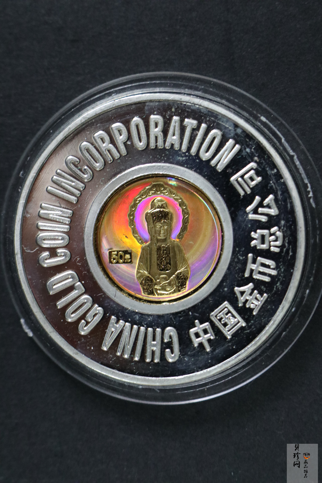 【040901】2004年观音金纪念币-白衣观音像1/10盎司幻彩精制金币