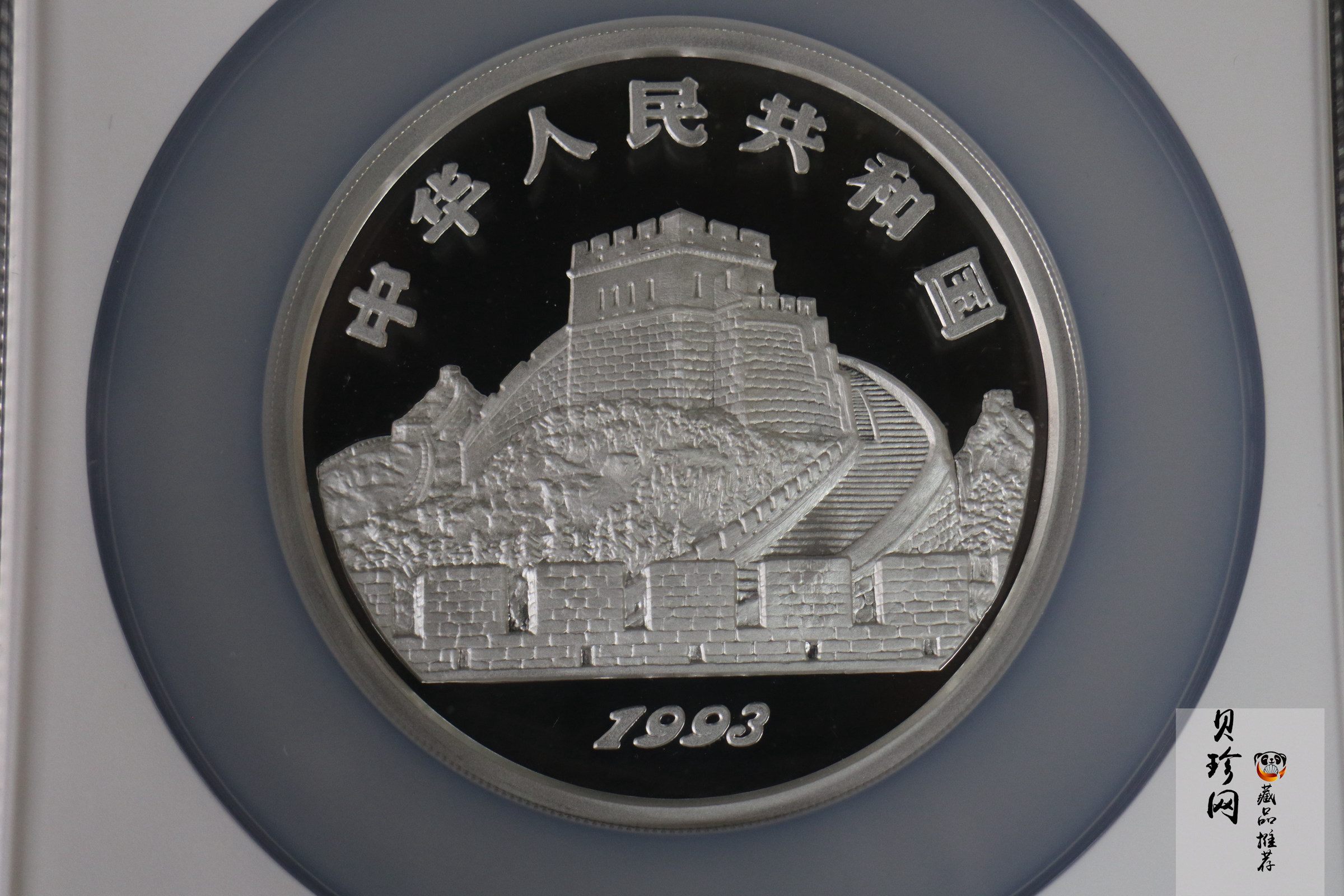 【930210】1993年中国古代科技发明发现（第2组）-太极图5盎司精制银币