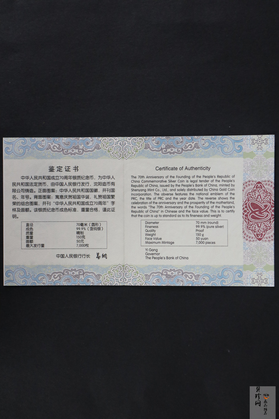 【191104】2019年中华人民共和国成立70周年150克圆形银币