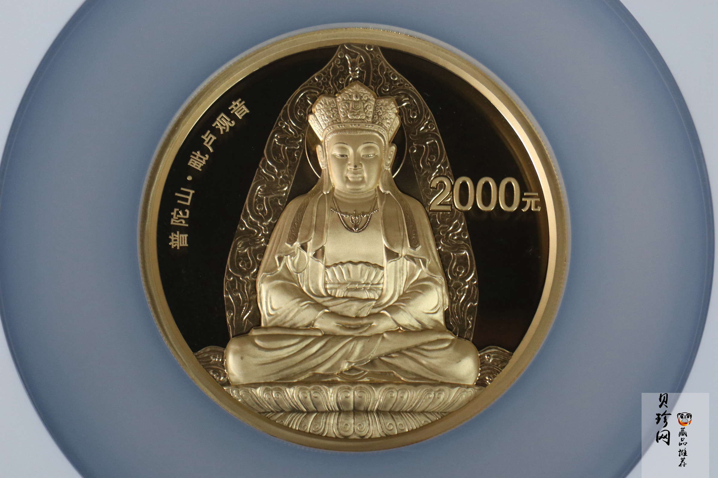 【130402】2013年中国佛教圣地（普陀山）-毗卢观音5盎司精制金币