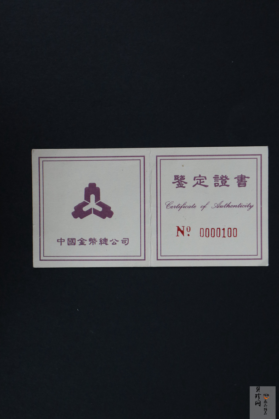 【961302】1996年中国古典文学名著《三国演义》金纪念币（第2组）1/2盎司精制金币