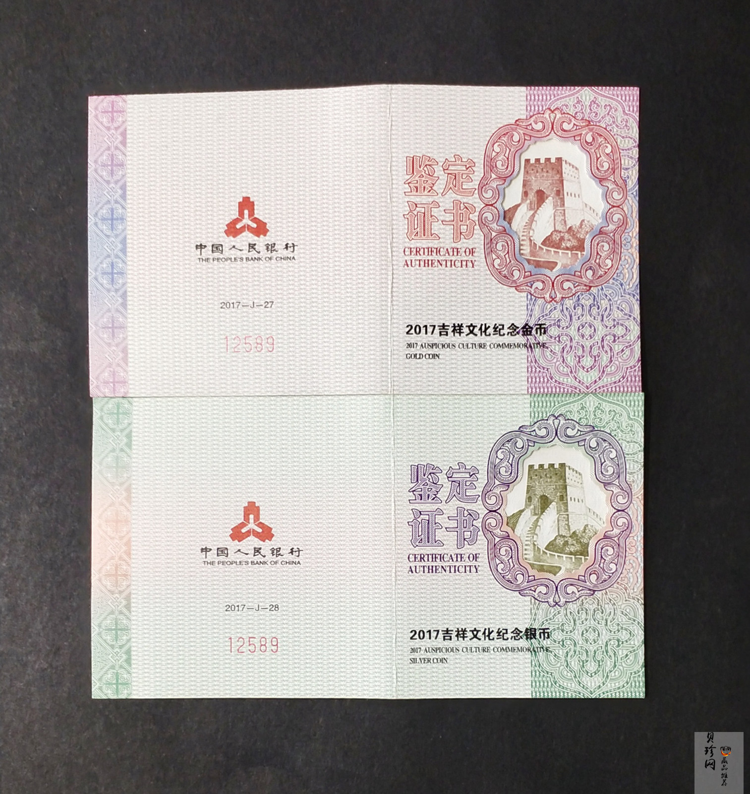 【179220】2017年吉祥文化瓜瓞绵绵金银币2枚一套