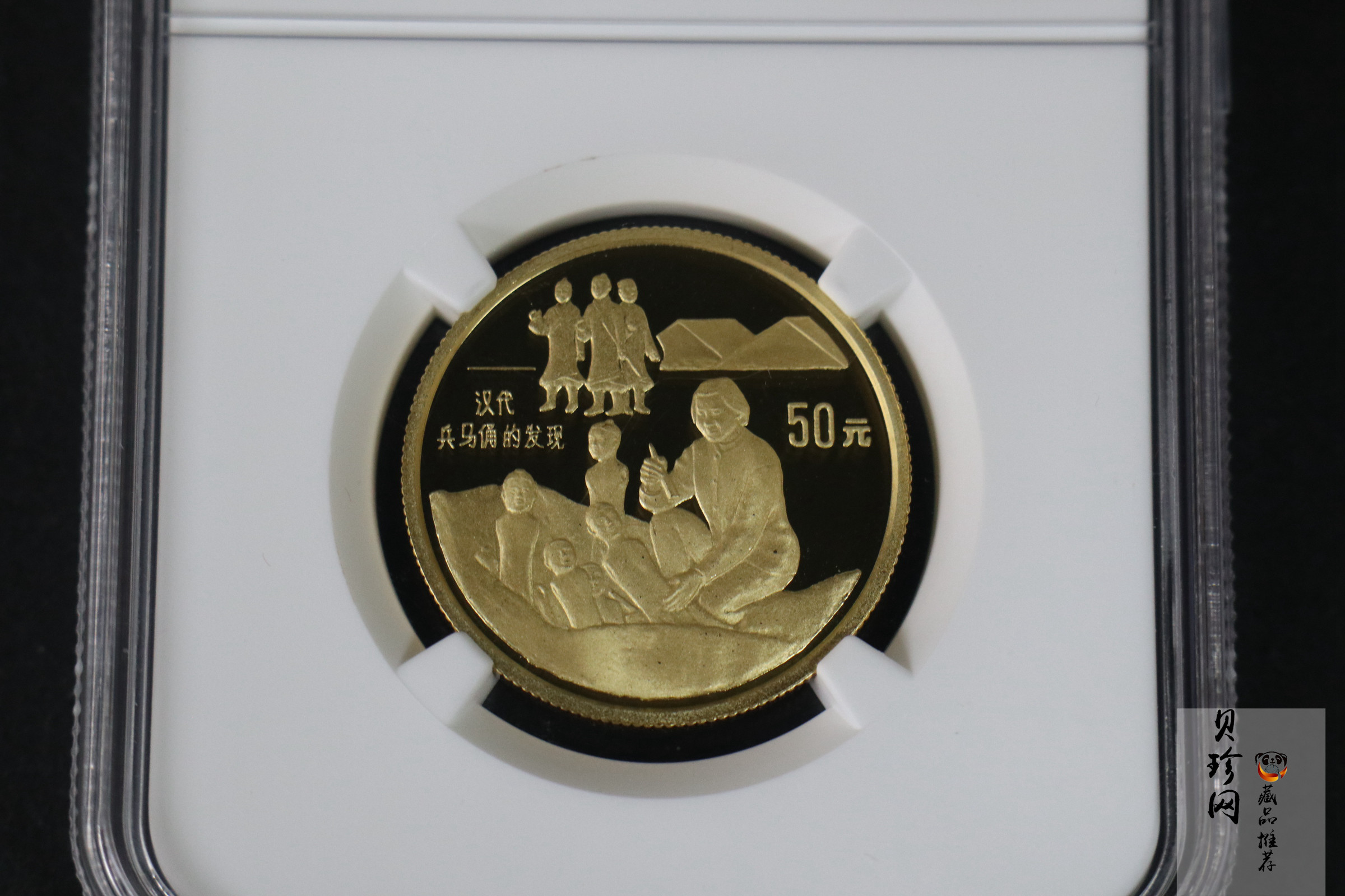 【930207】1993年中国古代科技发明发现（第2组）-汉代兵马俑1/2盎司精制金币