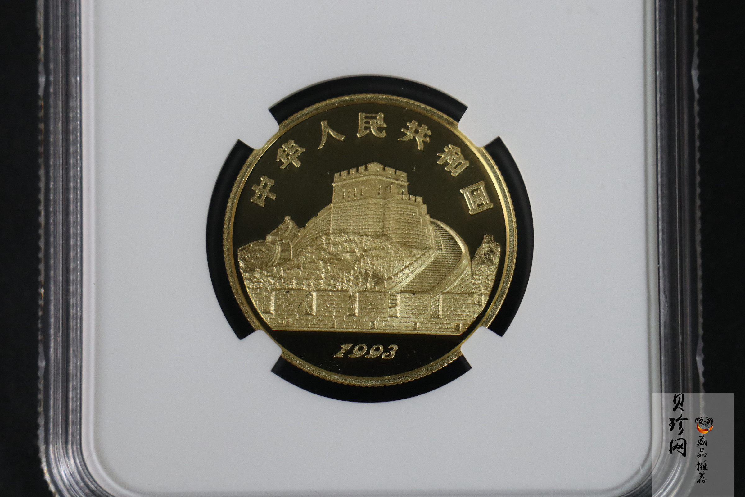 【930207】1993年中国古代科技发明发现（第2组）-汉代兵马俑1/2盎司精制金币