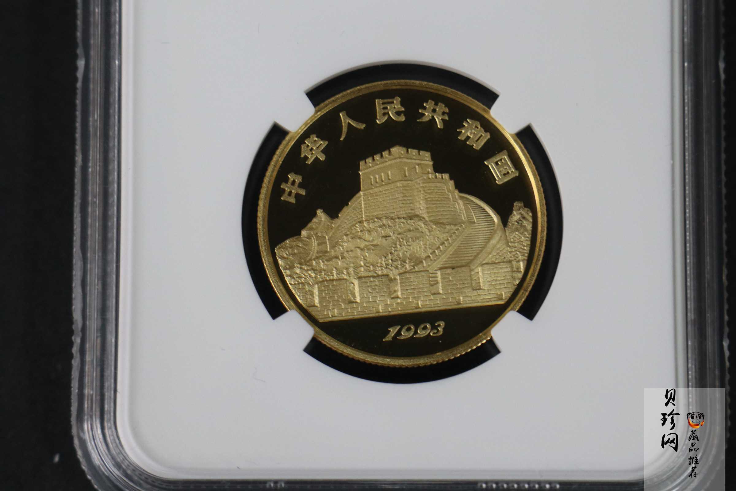 【930204】1993年中国古代科技发明发现（第2组）-零位产生1/2盎司精制金币