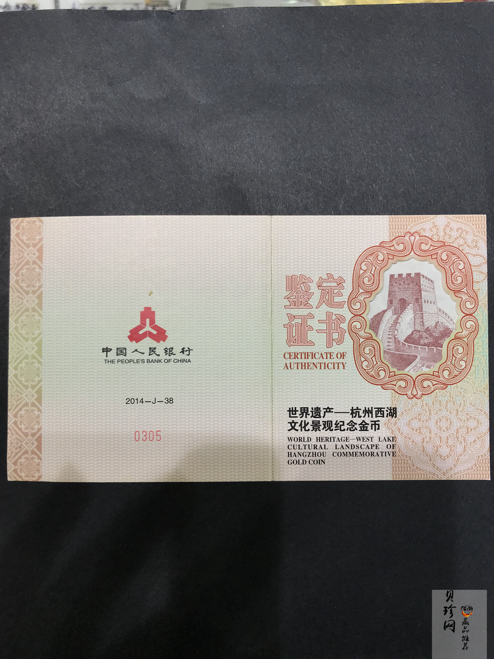 【140702】2014年世界遗产-杭州西湖文化景观-三潭印月5盎司精制金币