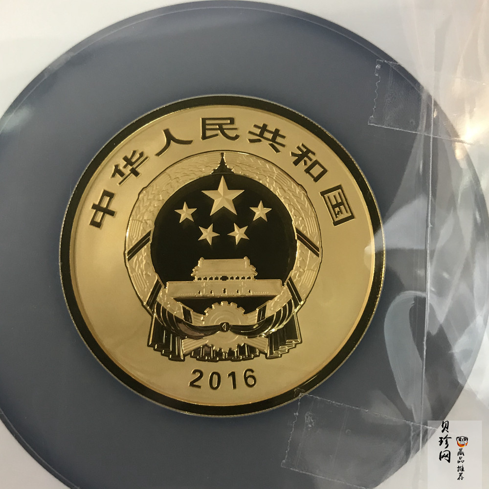 【160601】2016年世界遗产-大足石刻150克精制金币