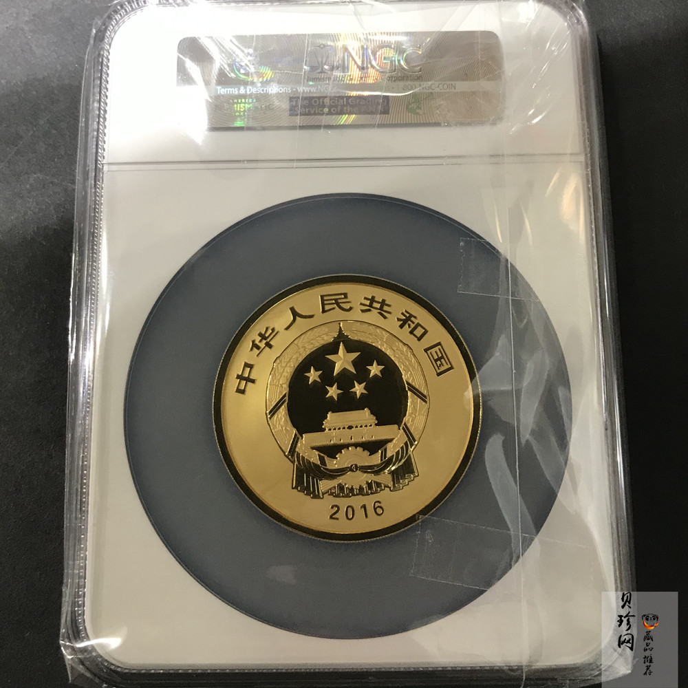 【160601】2016年世界遗产-大足石刻150克精制金币