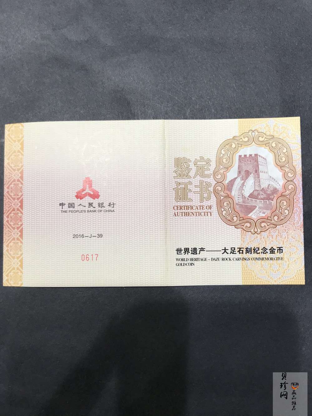 【160601】2016年世界遗产-大足石刻150克精制金币