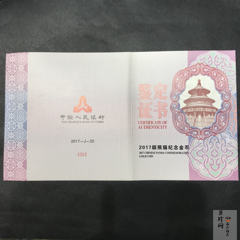【170109】2017年熊猫1公斤精制金币