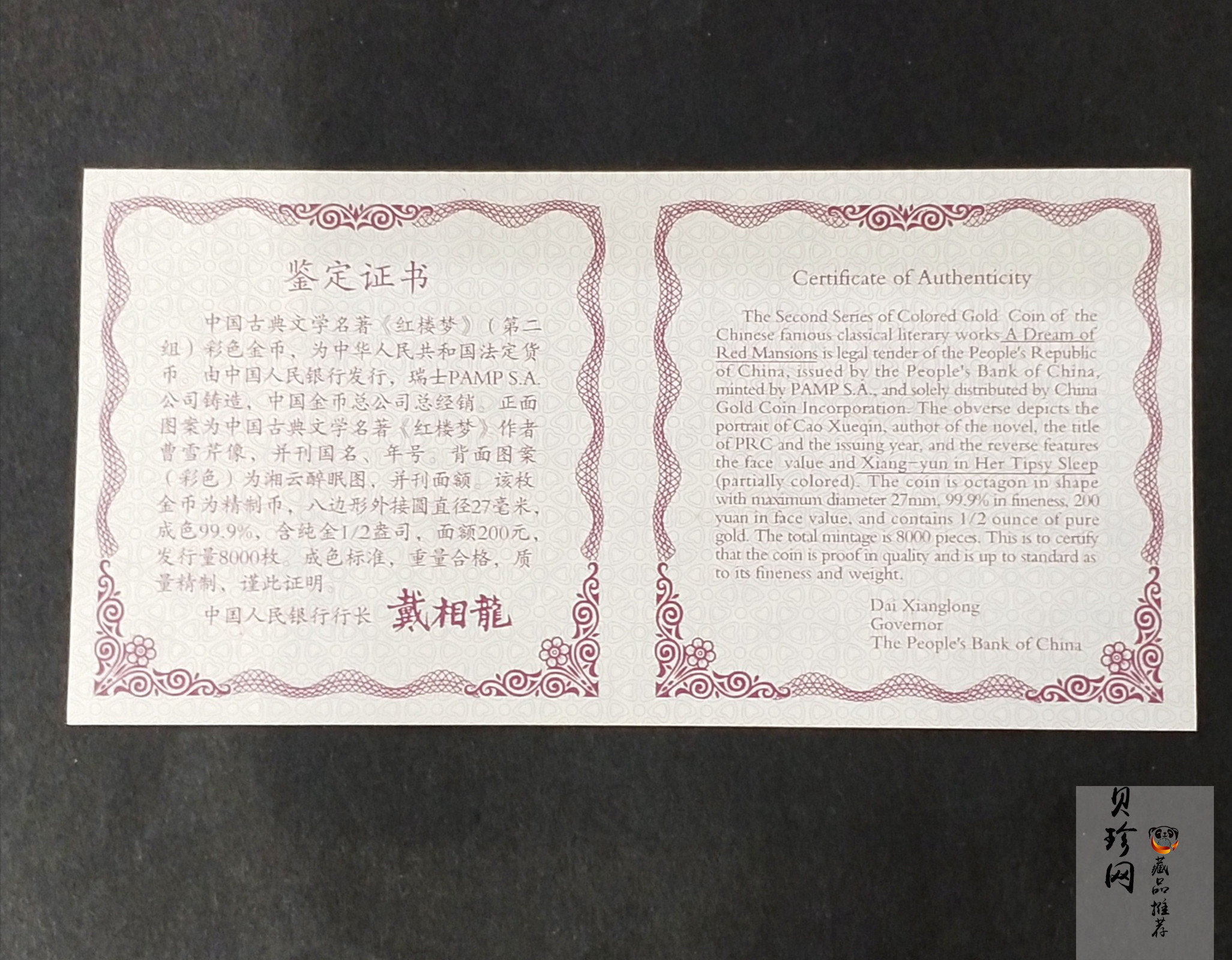【020901】2002年中国古典文学名著——《红楼梦》彩色金银纪念币（第2组）-湘云醉眠1/2盎司