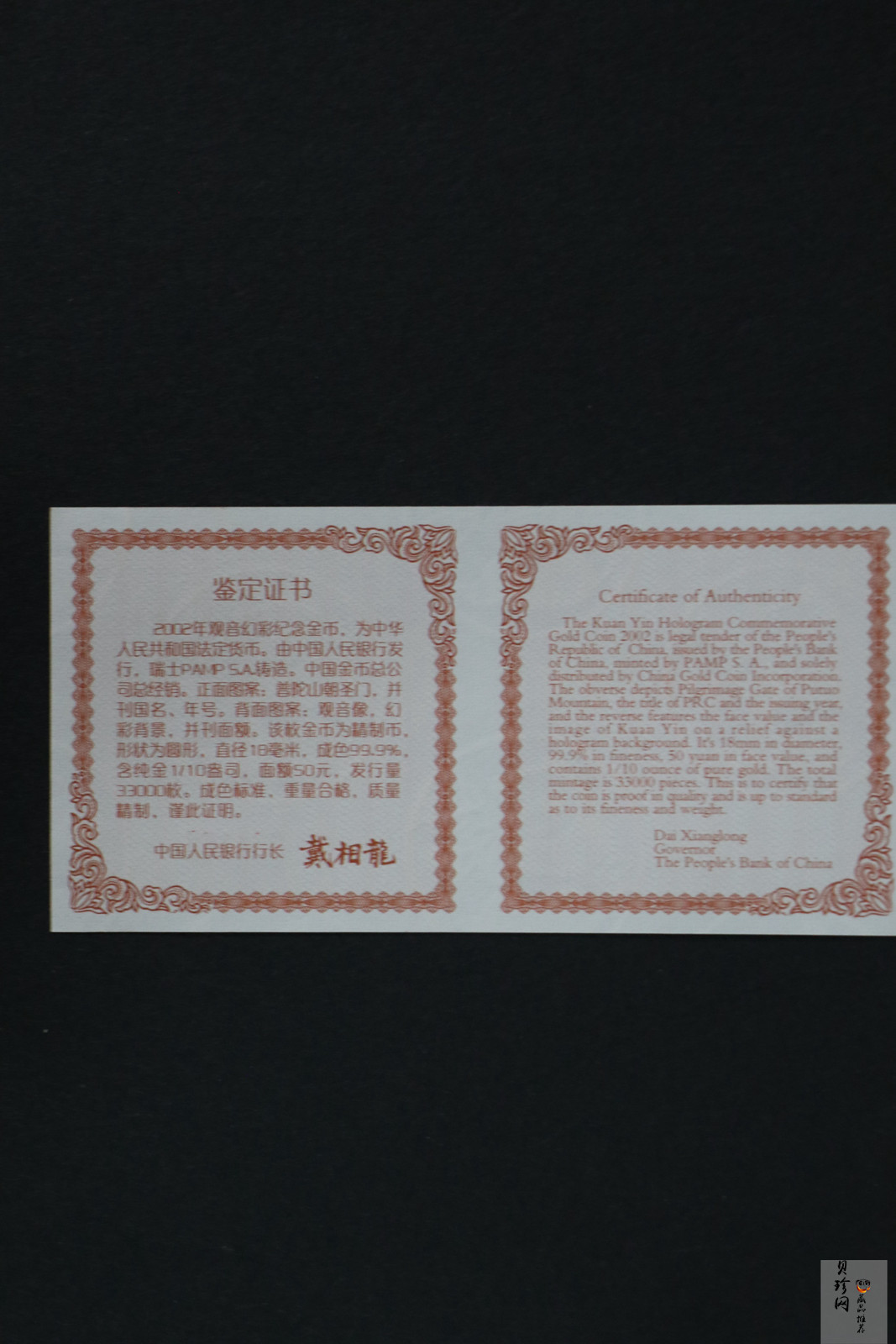 【020601】2002年观音幻彩纪念金币-送子观音1/10盎司幻彩精制金币