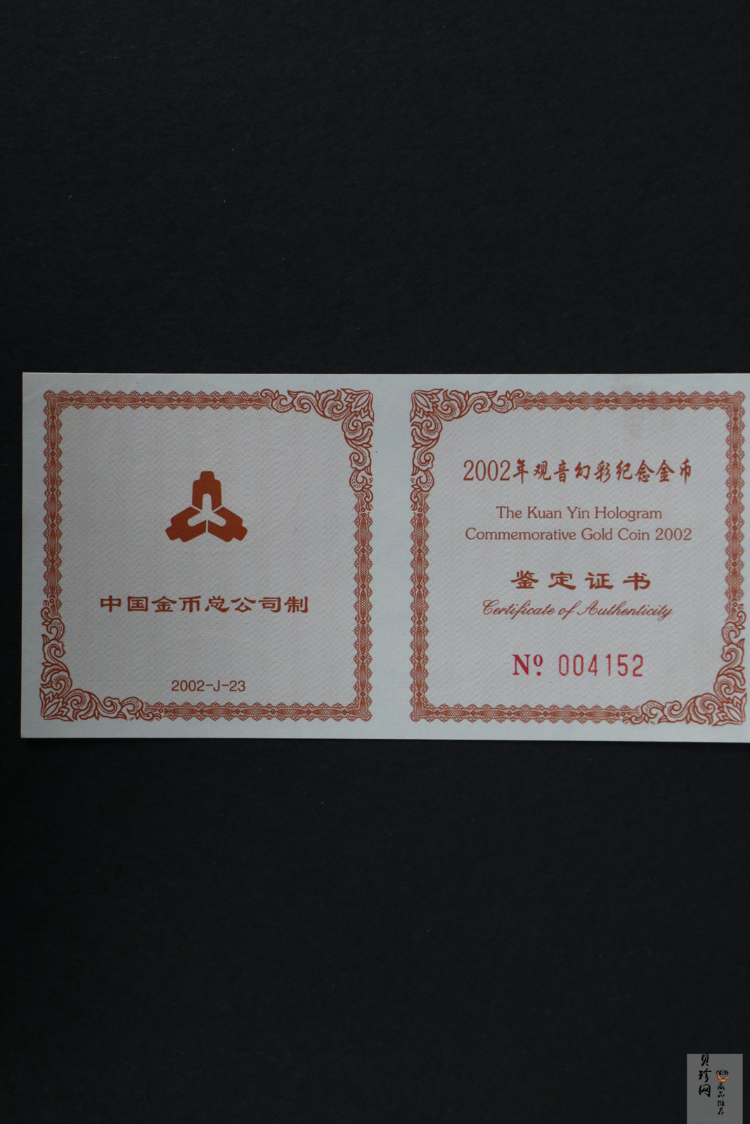 【020601】2002年观音幻彩纪念金币-送子观音1/10盎司幻彩精制金币