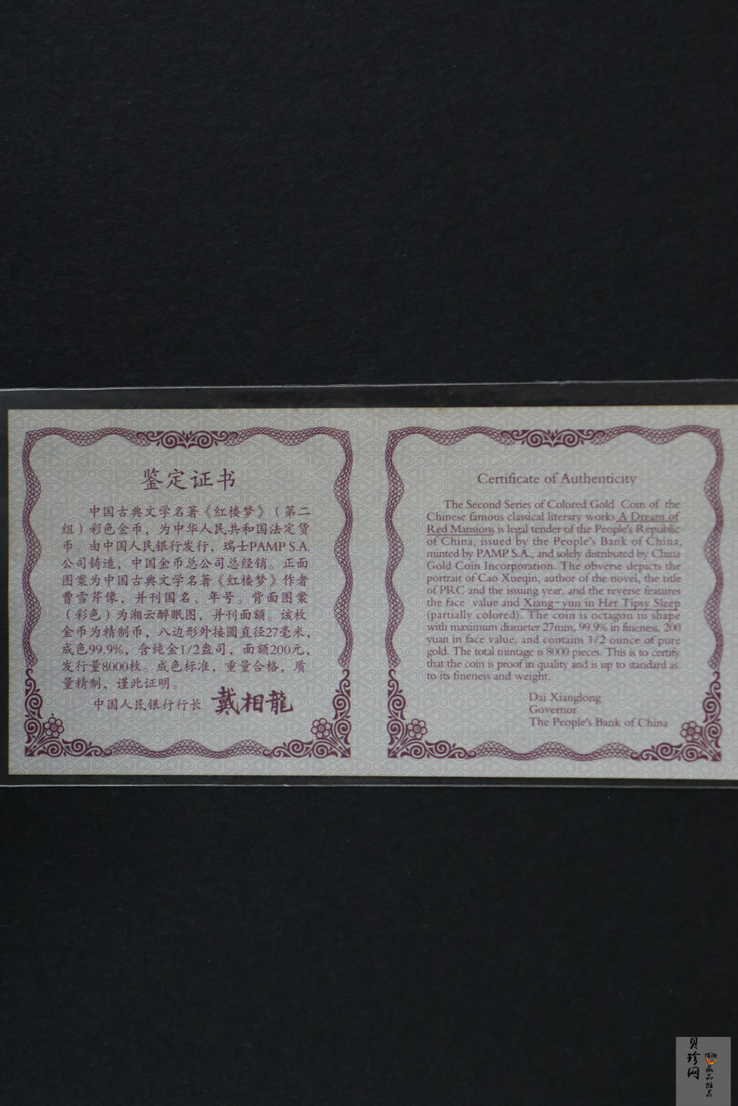 【020901】2002年中国古典文学名著——《红楼梦》彩色金银纪念币（第2组）-湘云醉眠1/2盎司
