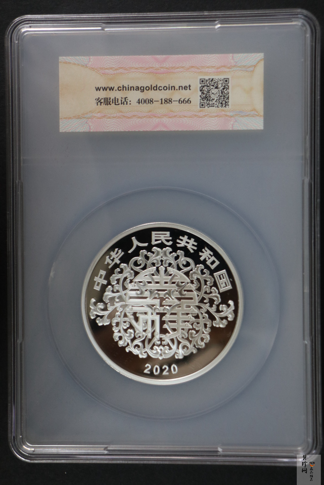 【209100】2020年吉祥文化纪念银套币