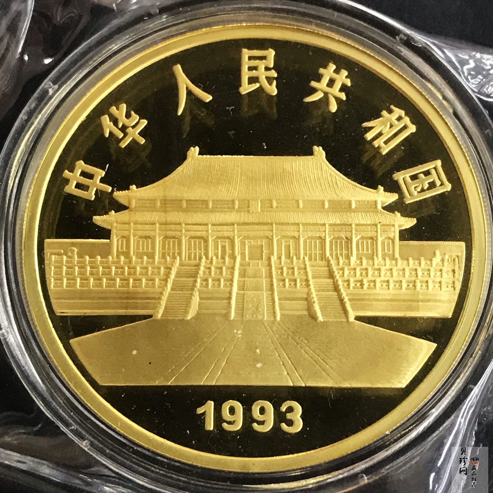 【931502】1993年中国古代名画系列（孔雀开屏）5盎司精制金币