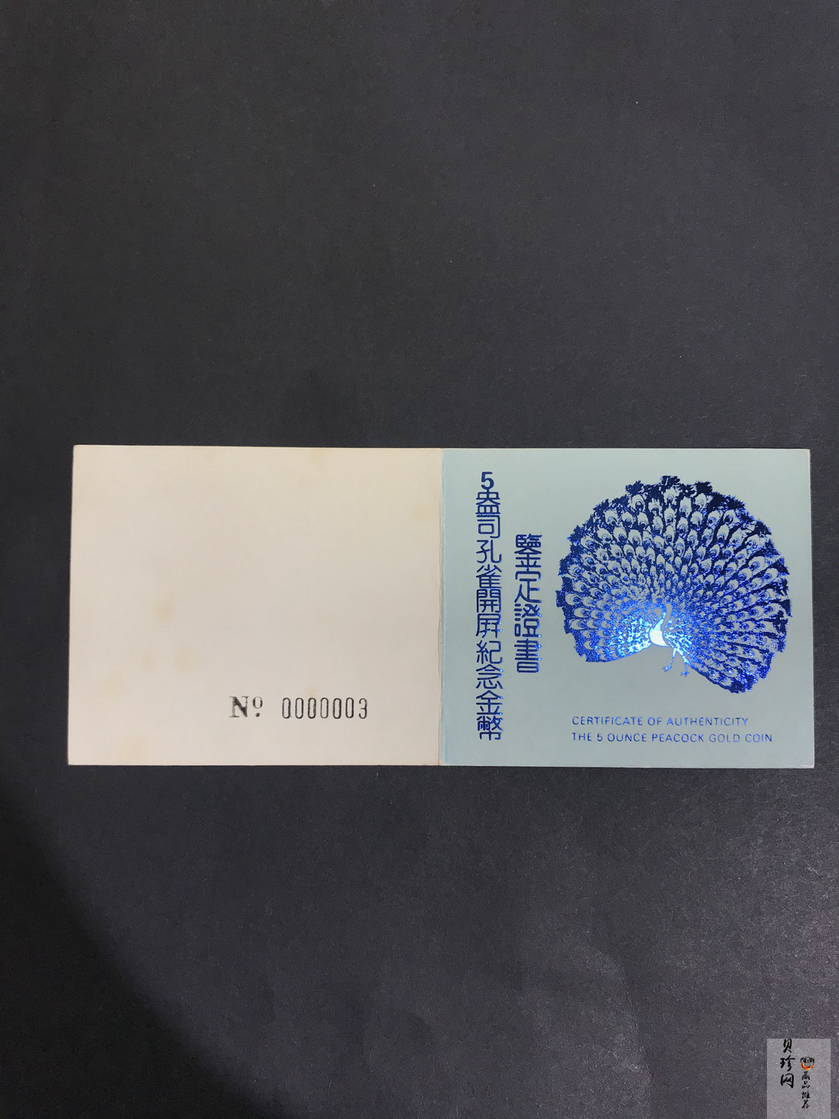 【931502】1993年中国古代名画系列（孔雀开屏）5盎司精制金币