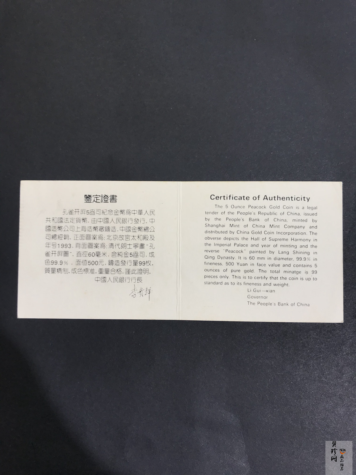 【931502】1993年中国古代名画系列（孔雀开屏）5盎司精制金币