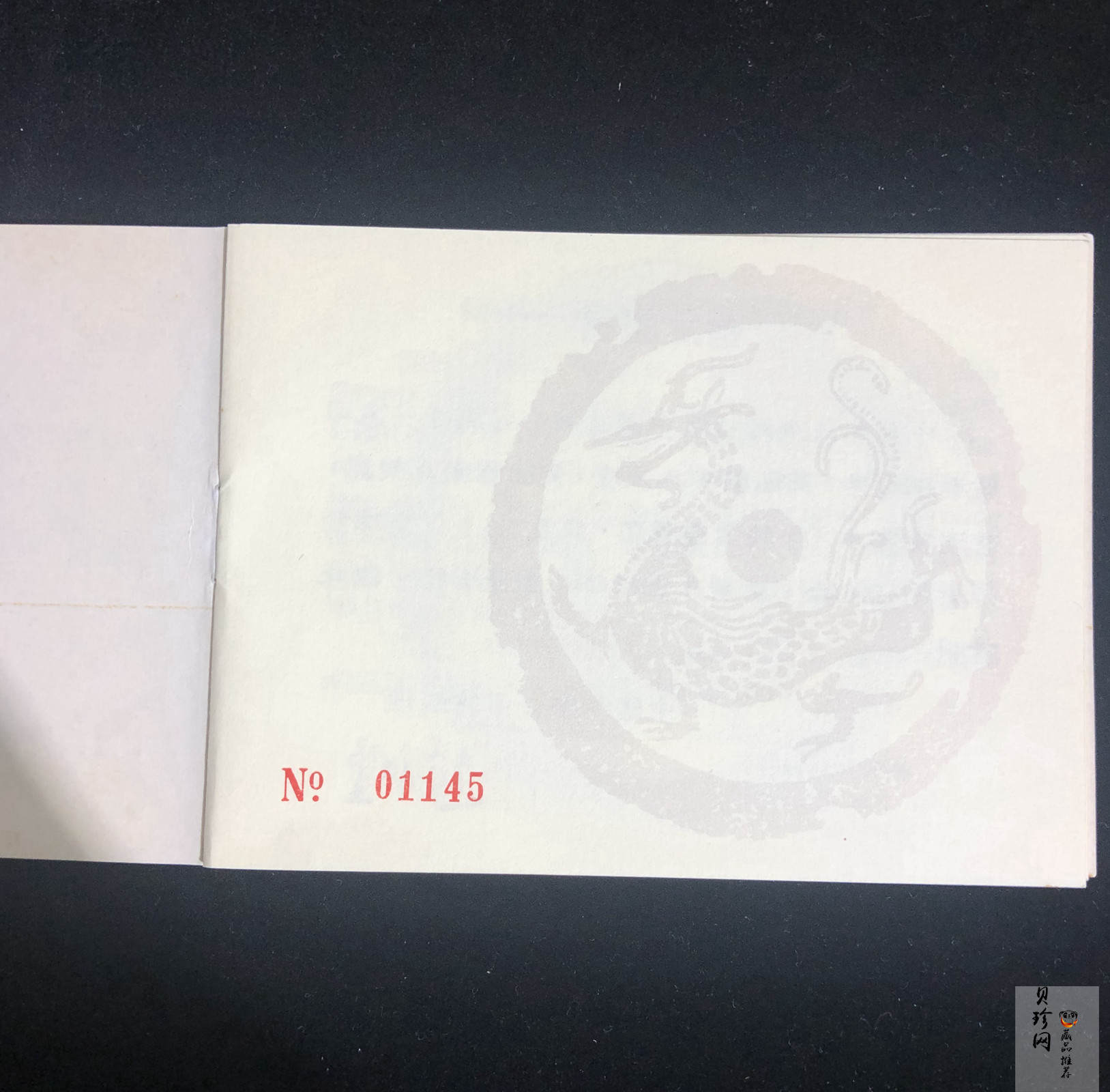 【880203】1988中国戊辰（龙）年生肖1盎司精制金币