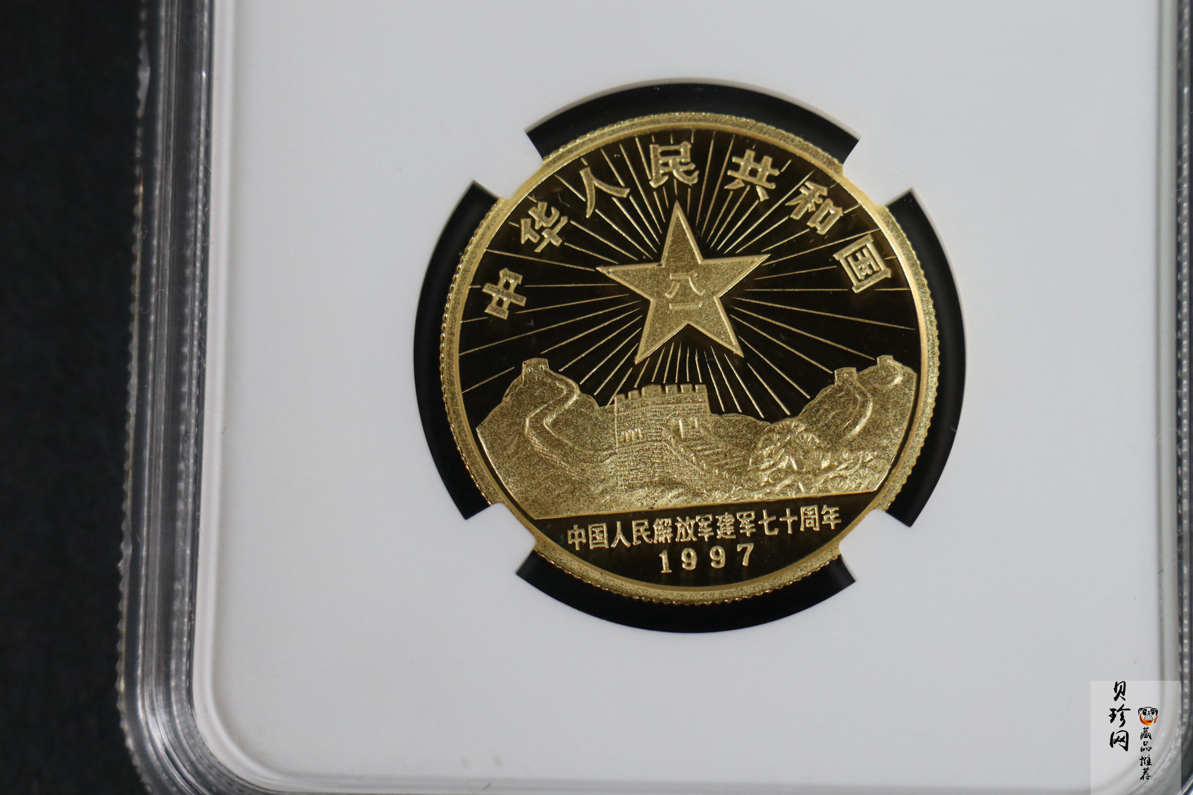 【970801】1997年中国人民解放军建军70周年-毛泽东在井冈山1/2盎司精制金币