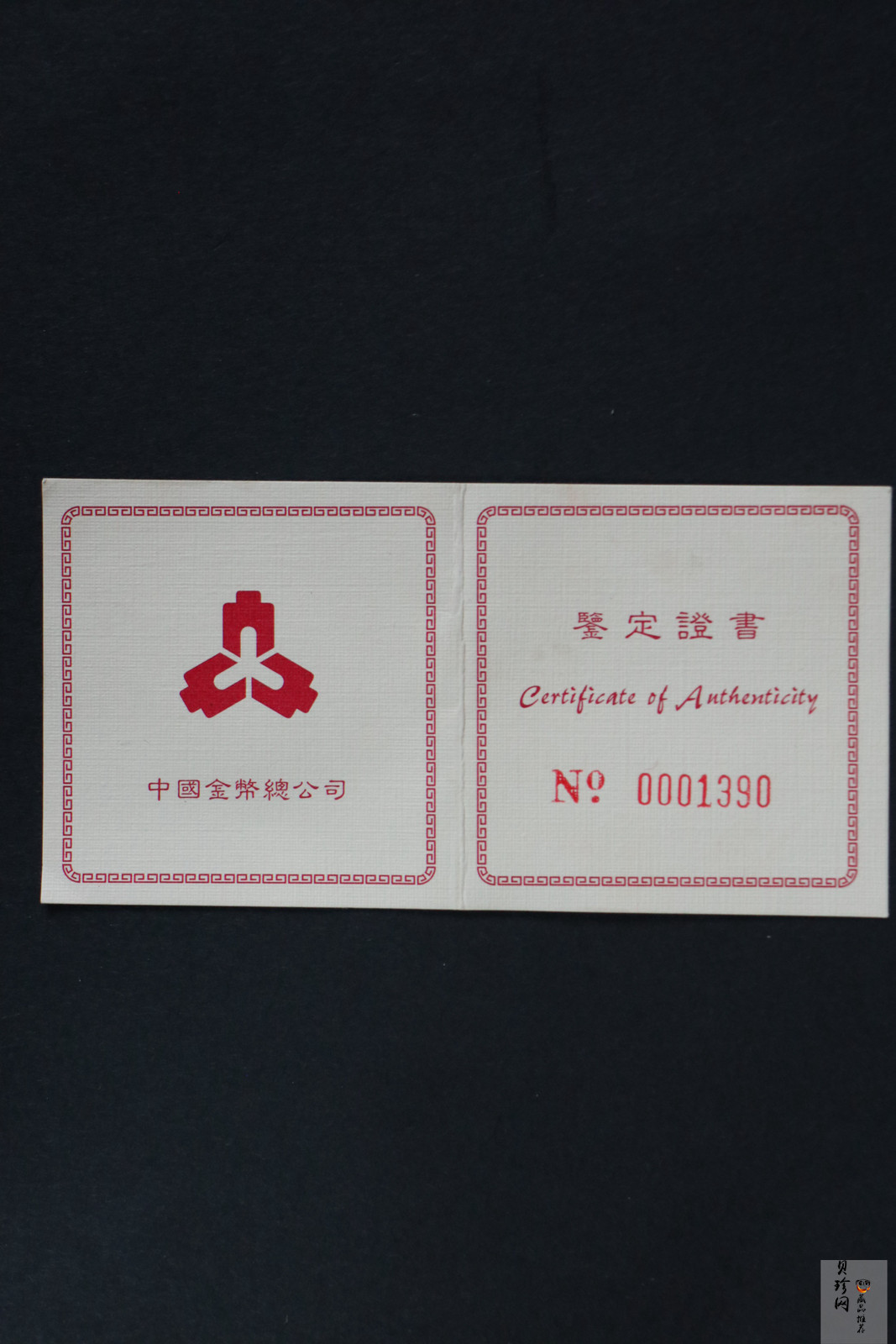 【970801】1997年中国人民解放军建军70周年-毛泽东在井冈山1/2盎司精制金币