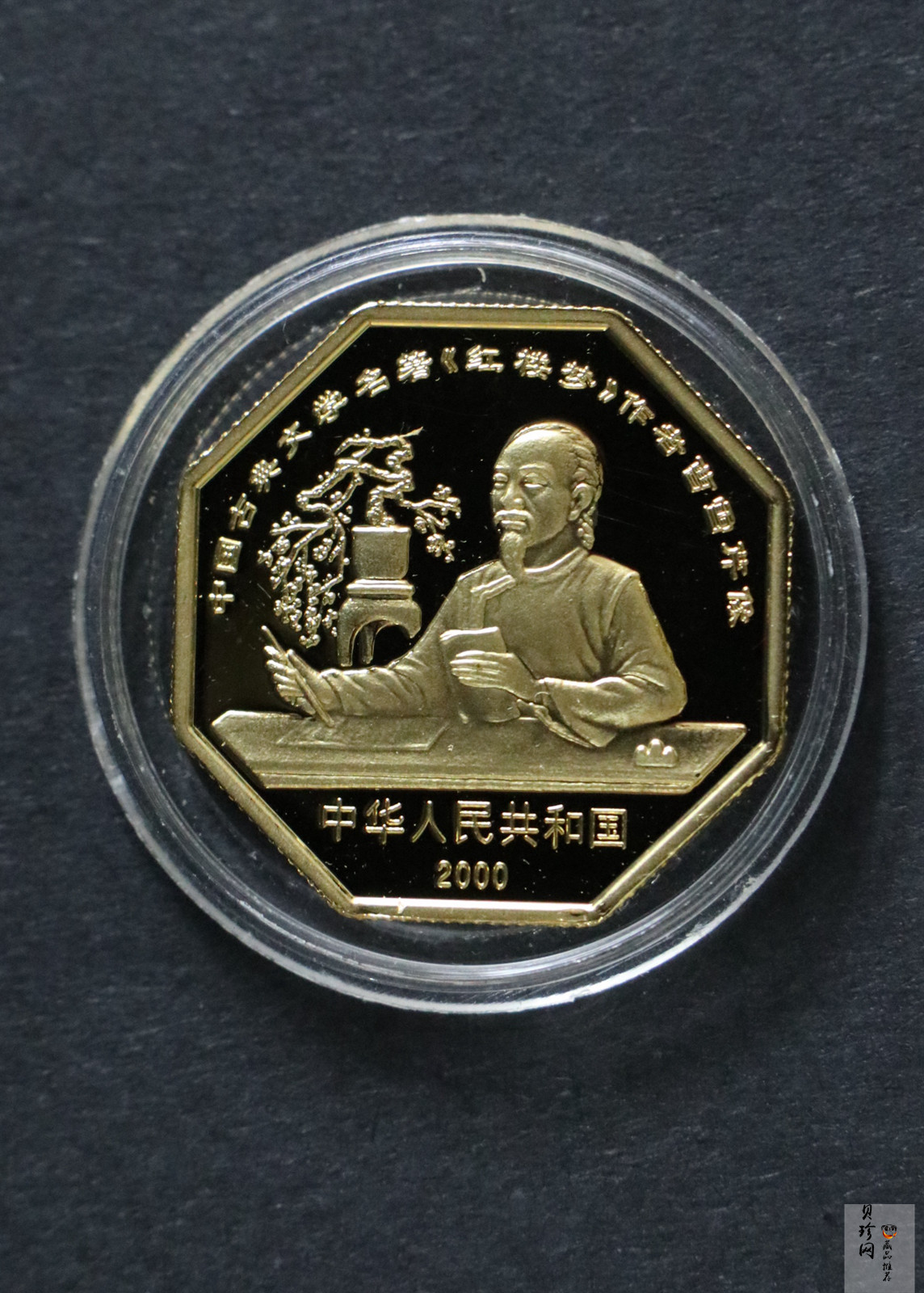 【000201】2000年中国古典文学名著——《红楼梦》彩色金银纪念币（第1组）-宝玉赋诗1/2盎司