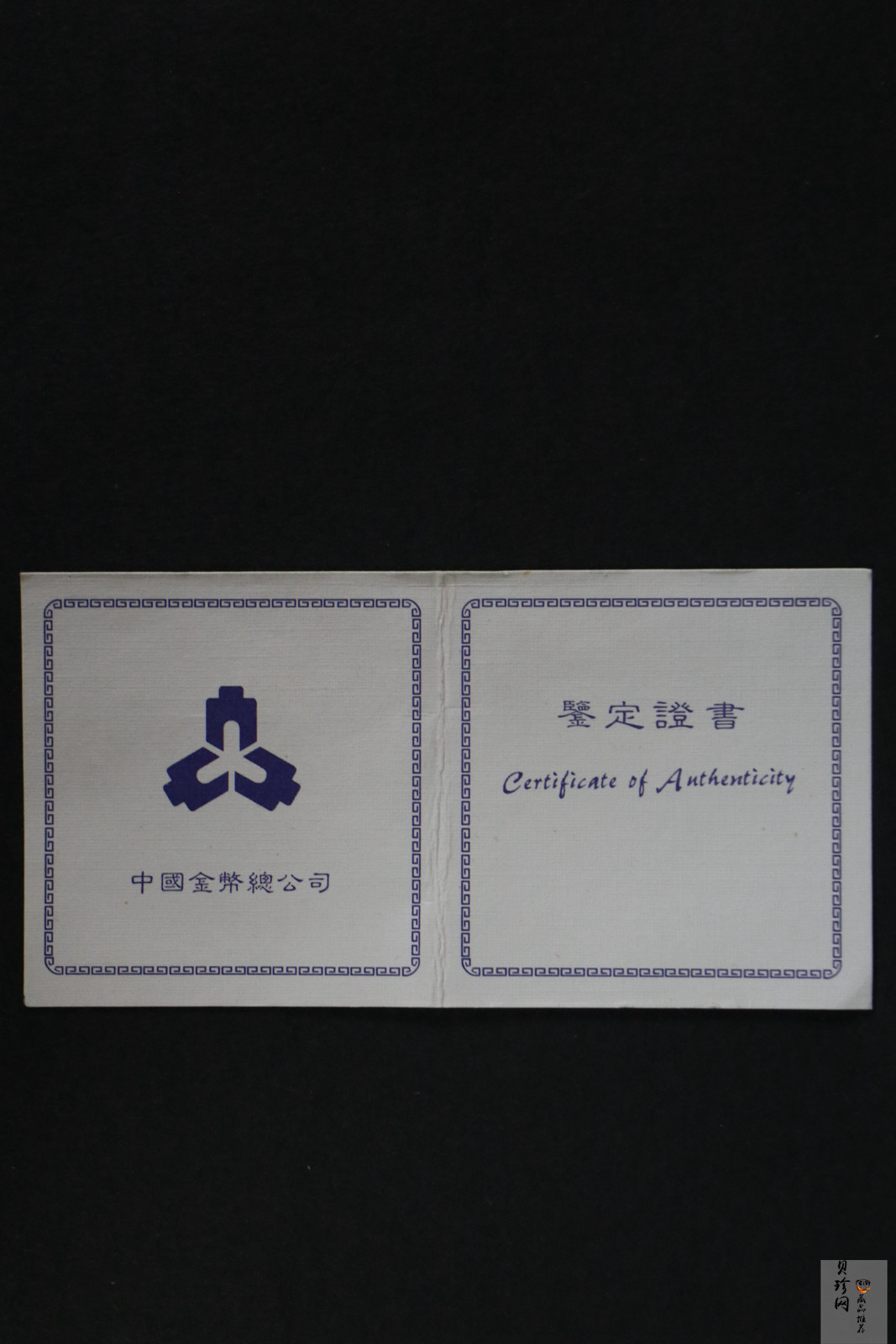 【971305】1997年中国传统吉祥图（吉庆有余）金银纪念币2盎司精制银币
