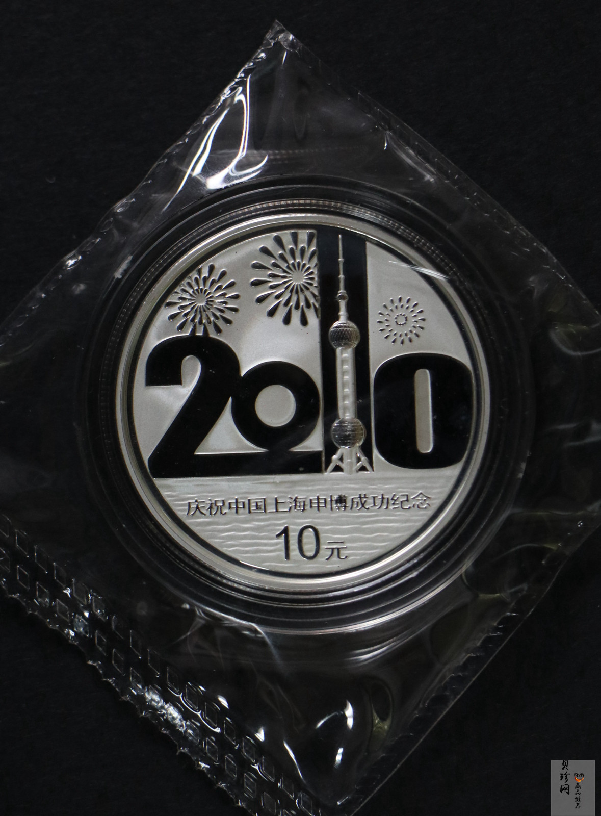 【021302】2002年庆祝中国上海申博成功金银纪念币1盎司精制银币