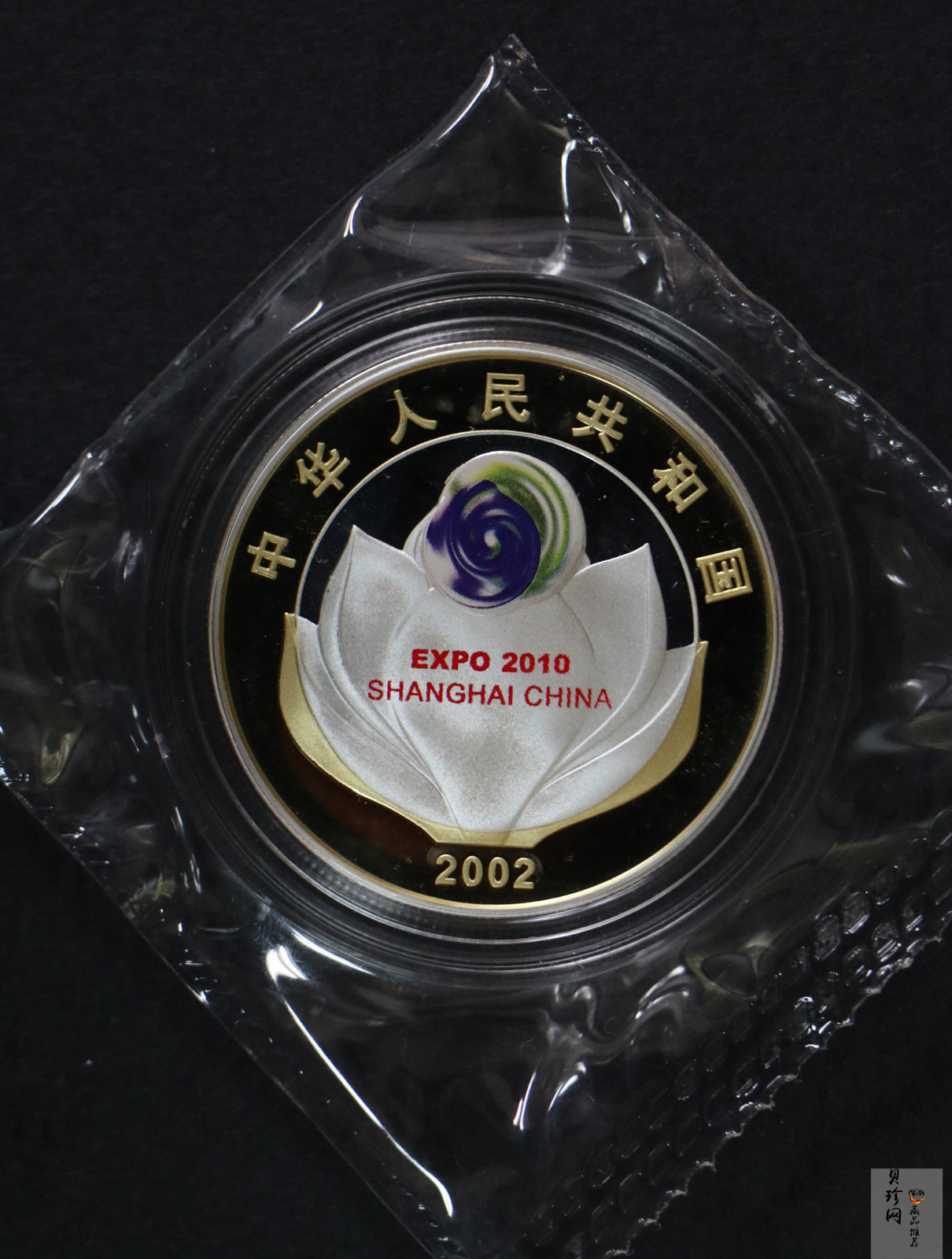 【021302】2002年庆祝中国上海申博成功金银纪念币1盎司精制银币