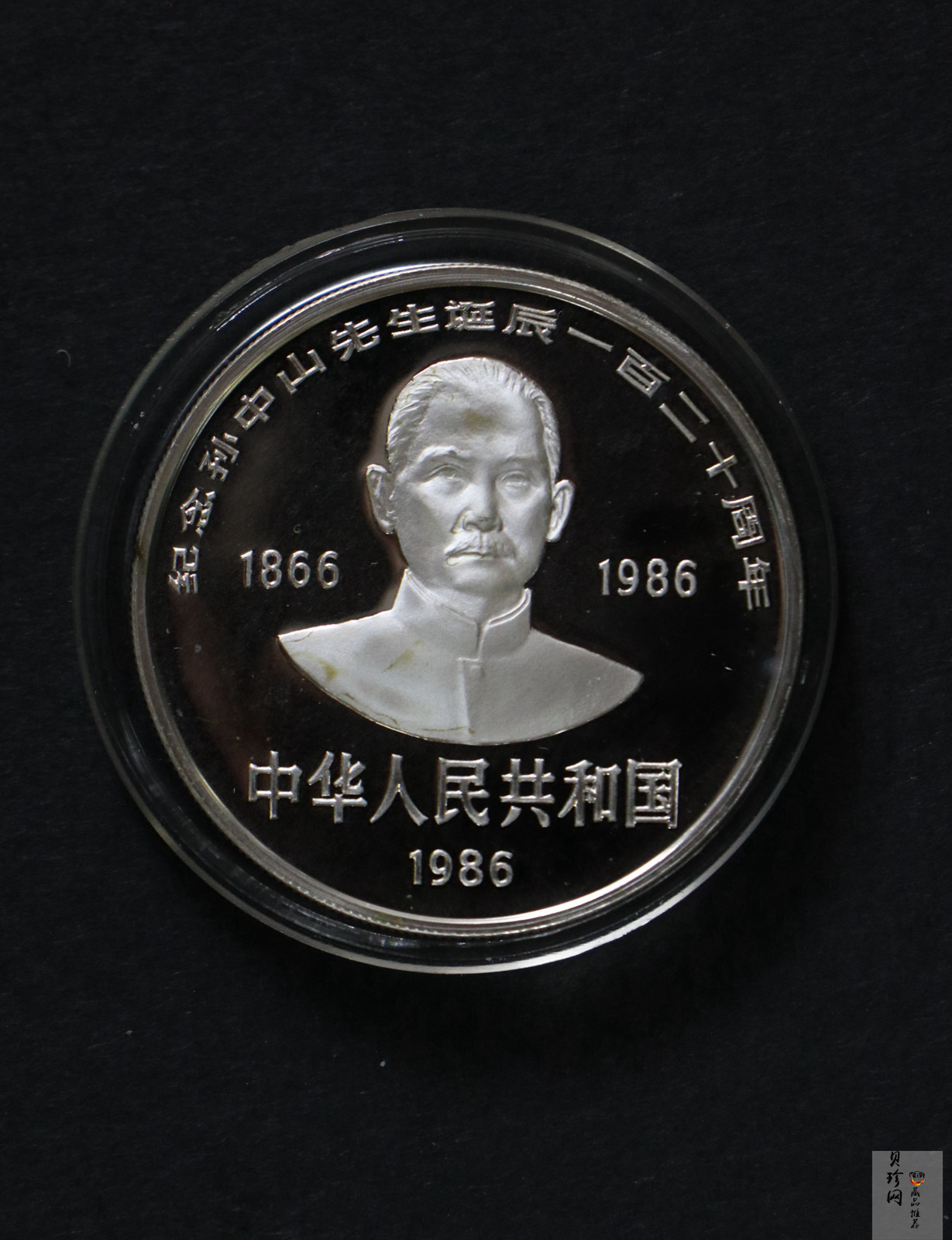 【860502】1986年孙中山诞辰120周年-孙中山故居27克精制银币