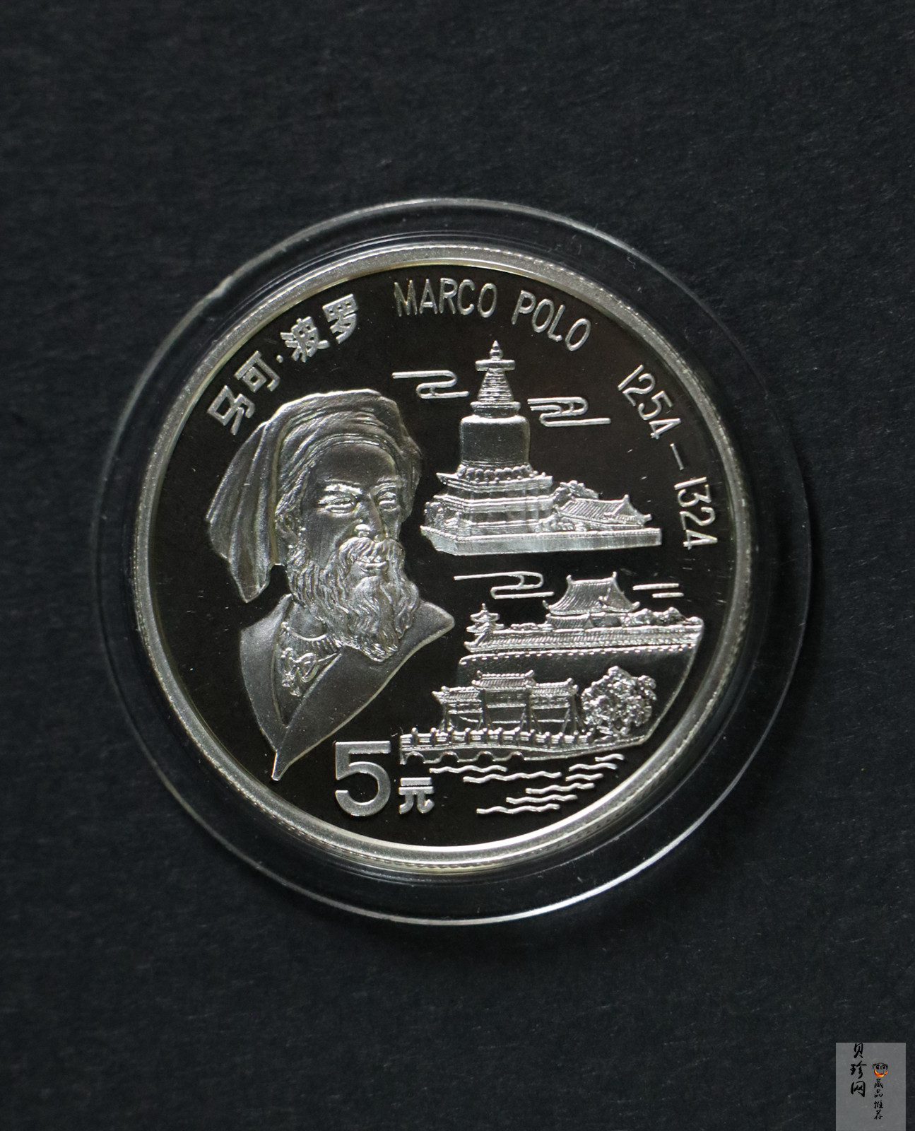 【929190】1992年马可·波罗像15克精制银币