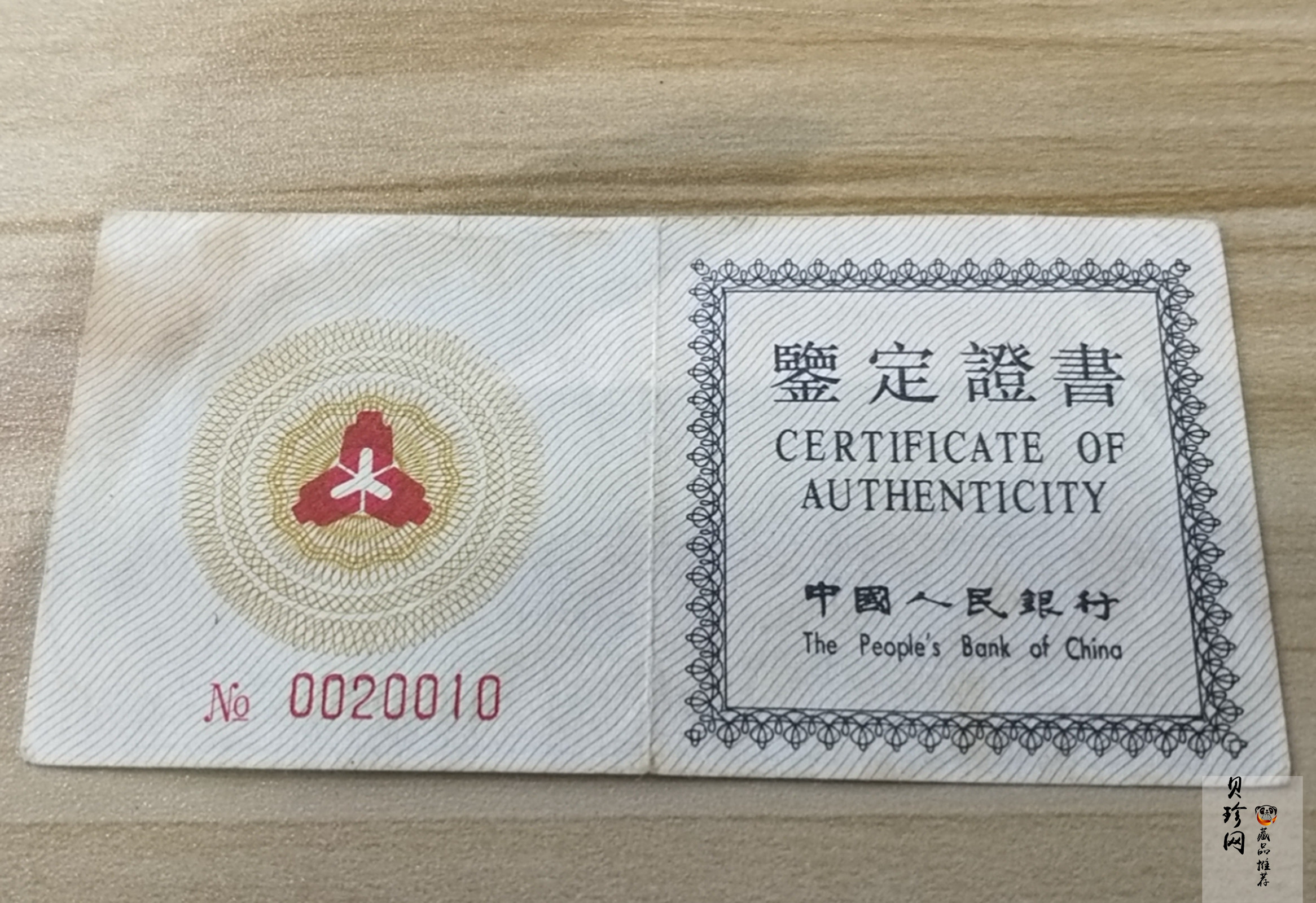 【929190】1992年马可·波罗像15克精制银币