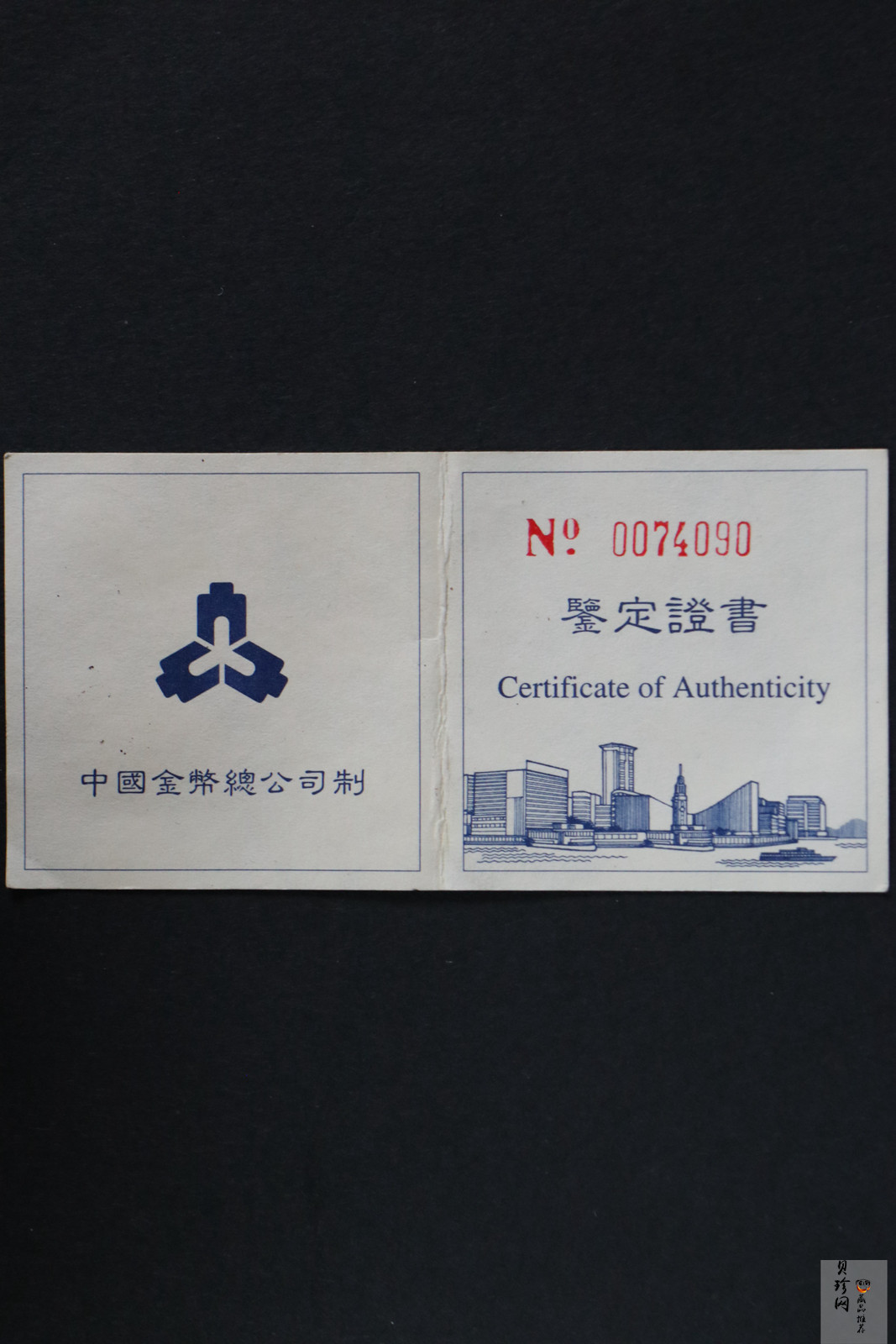 【961203】1996年香港回归祖国银纪念币（第2组）1盎司精制银币