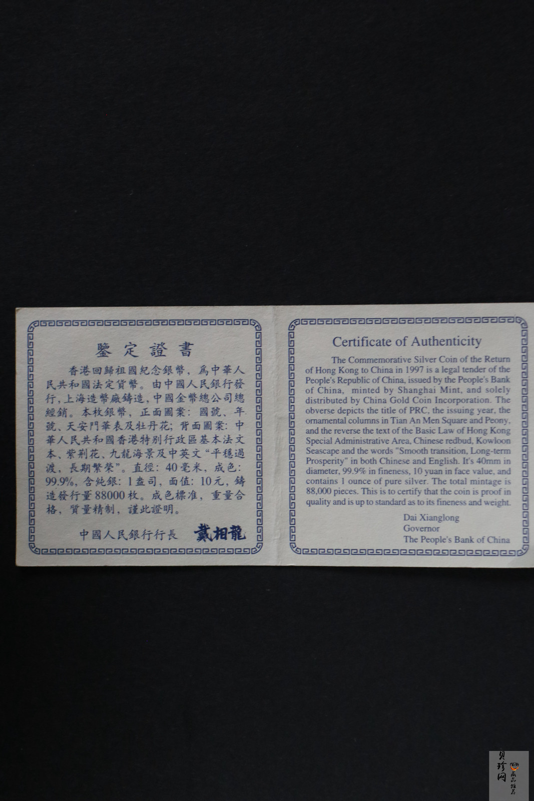 【961203】1996年香港回归祖国银纪念币（第2组）1盎司精制银币