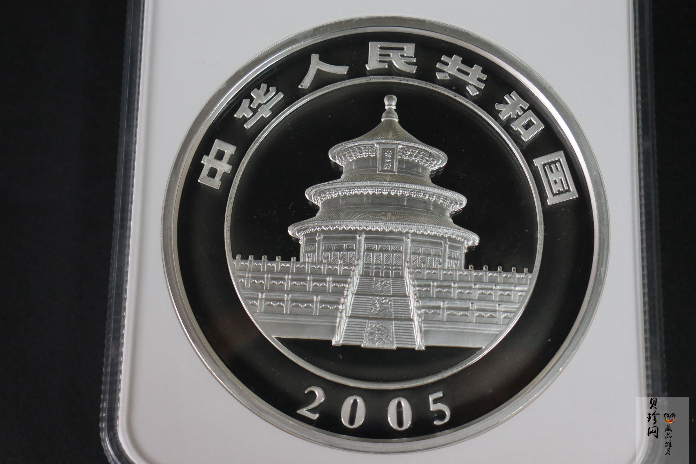 【050108】2005年熊猫1公斤精制银币