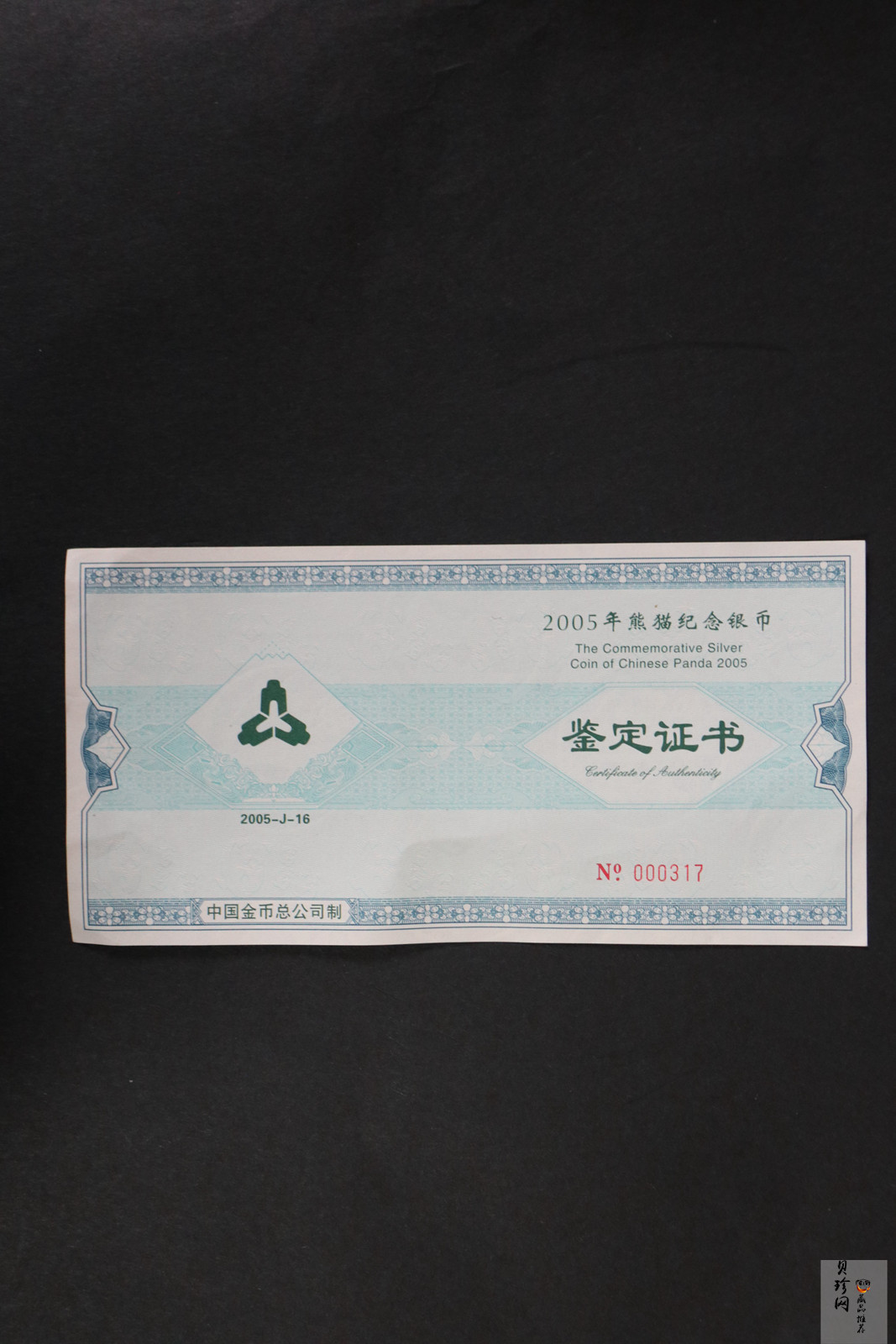 【050108】2005年熊猫1公斤精制银币