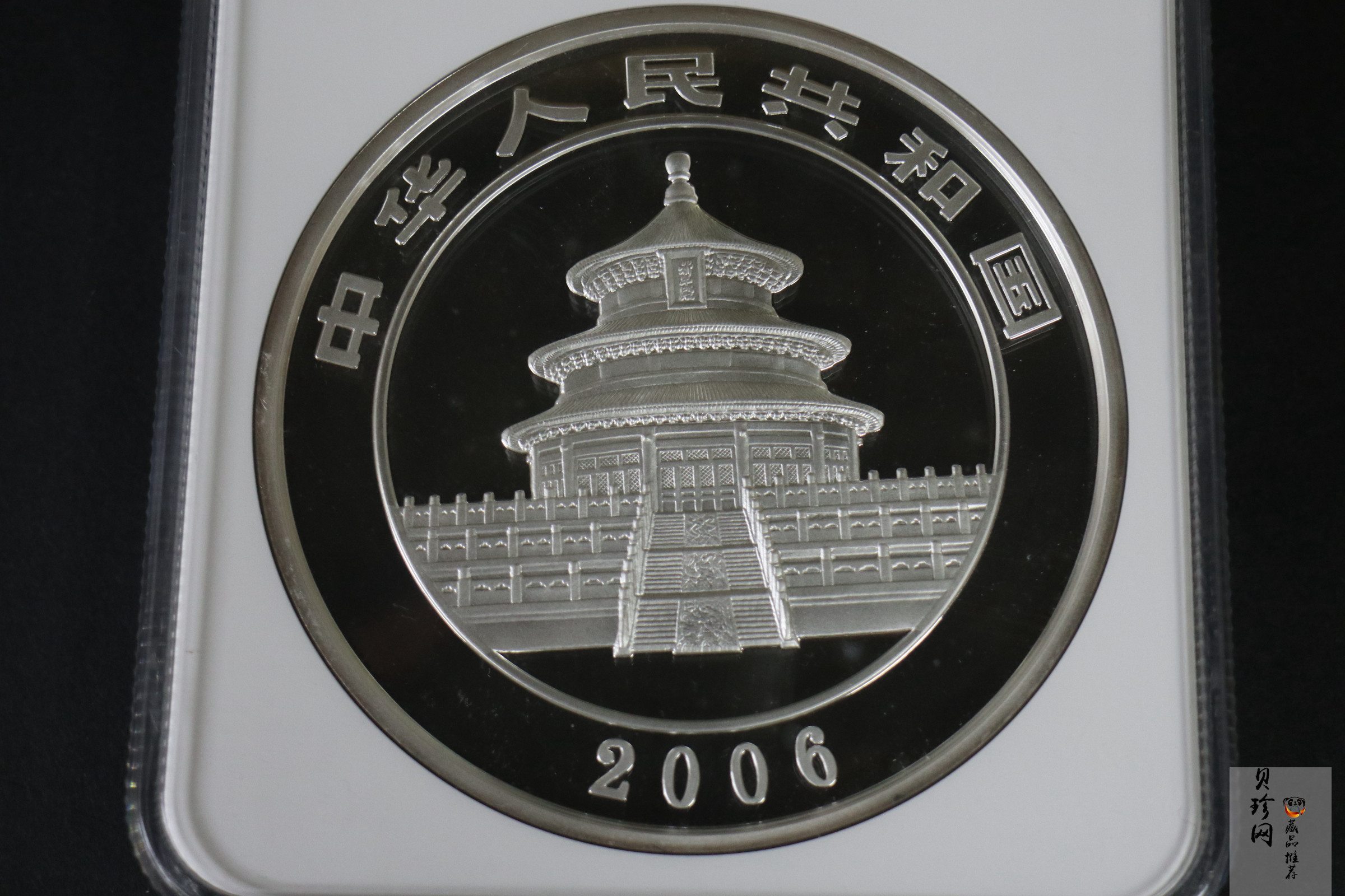 【060108】2006年熊猫1公斤精制银币
