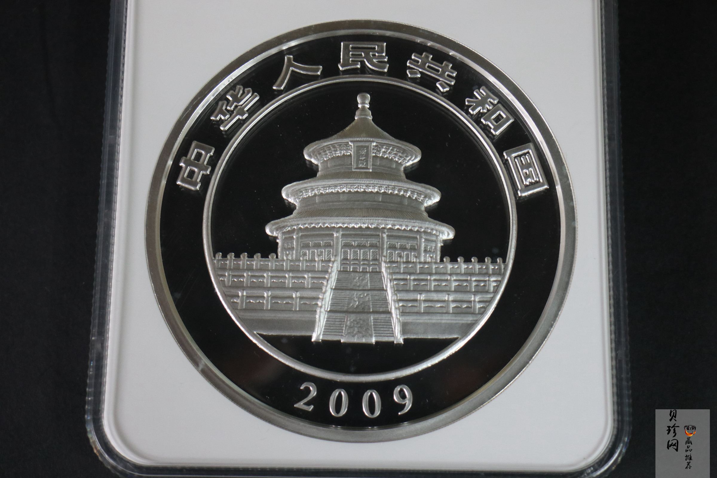 【090110】2009年熊猫1公斤精制银币