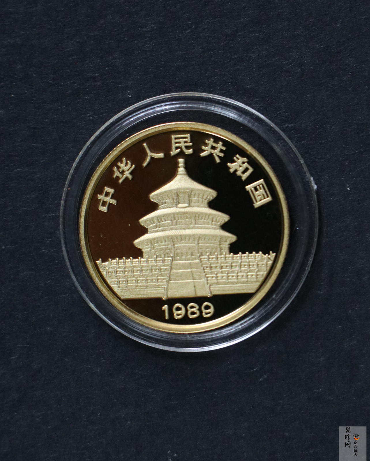 【899020】1989版熊猫精制金币五枚一套