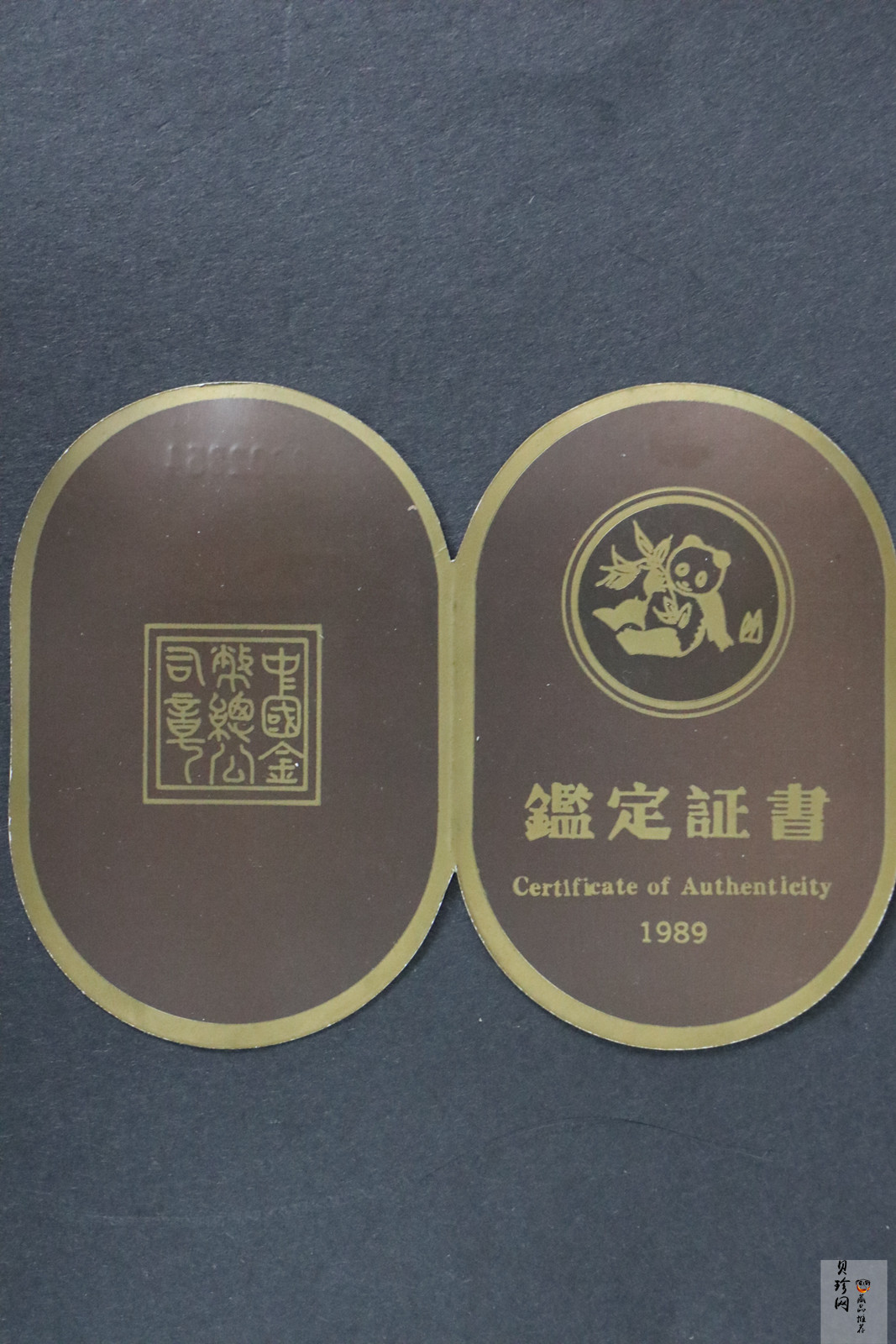 【899020】1989版熊猫精制金币五枚一套